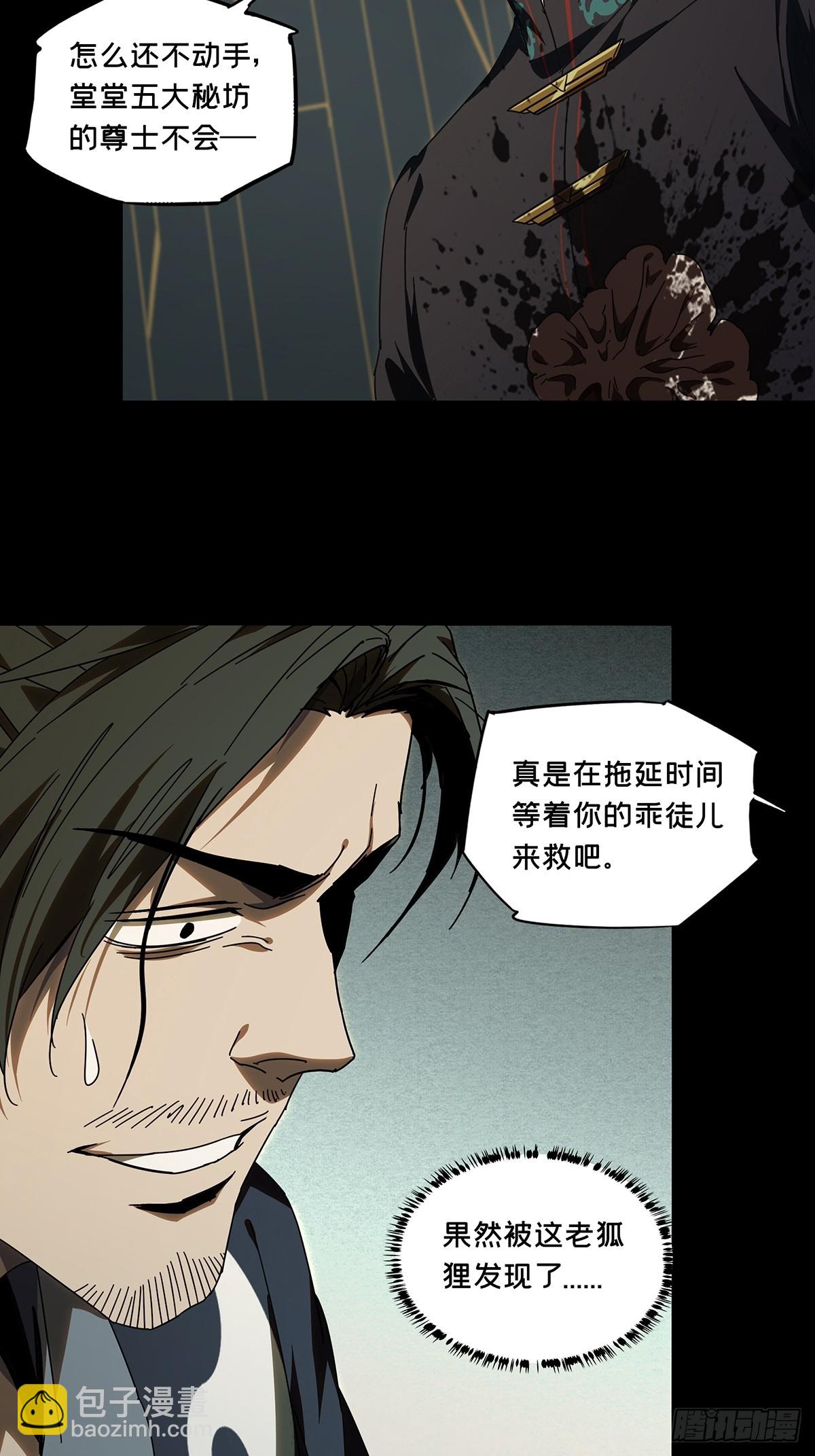 第二百九十五章/强敌上-第305话