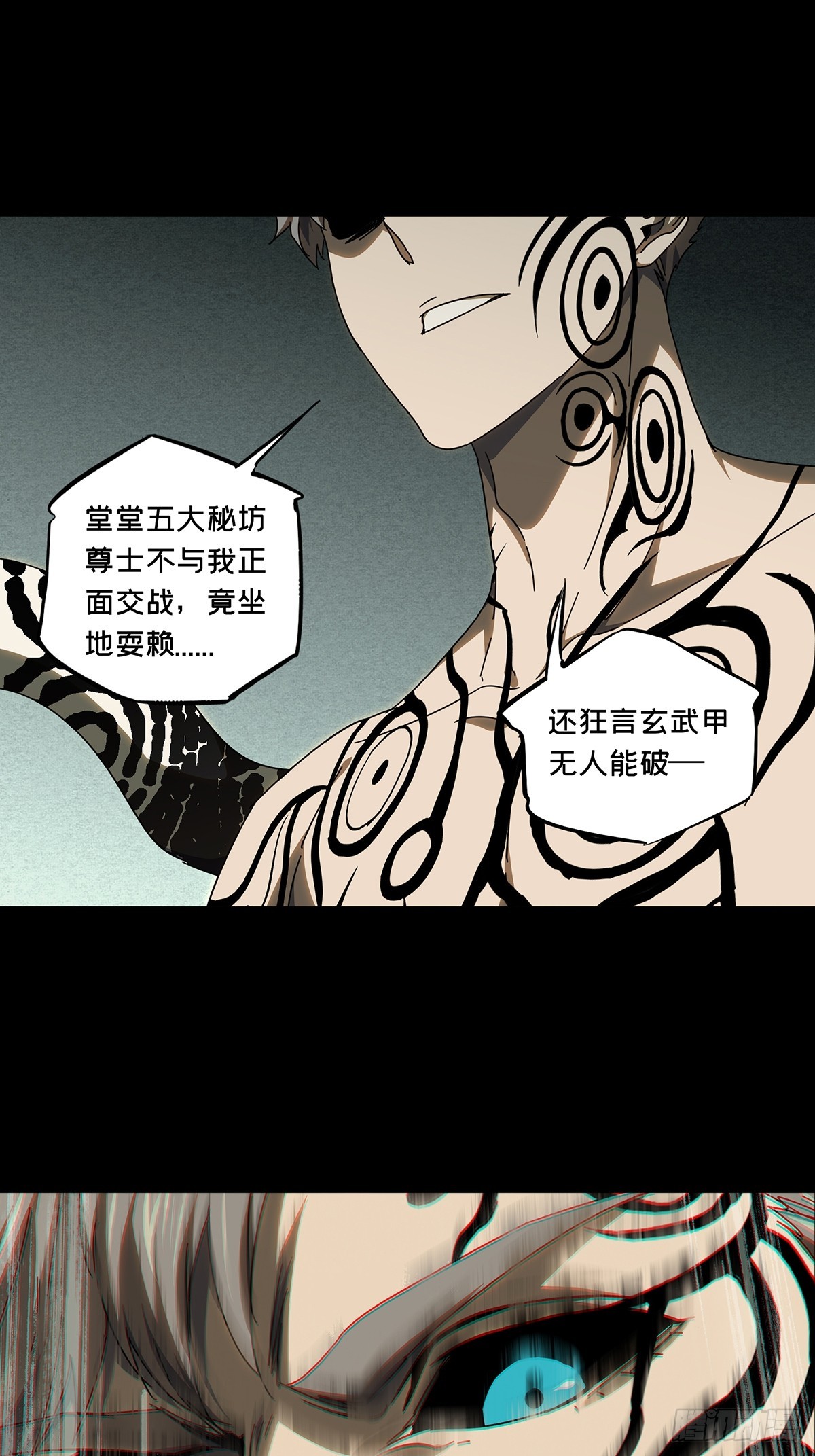 第二百九十七章/强敌下-第307话