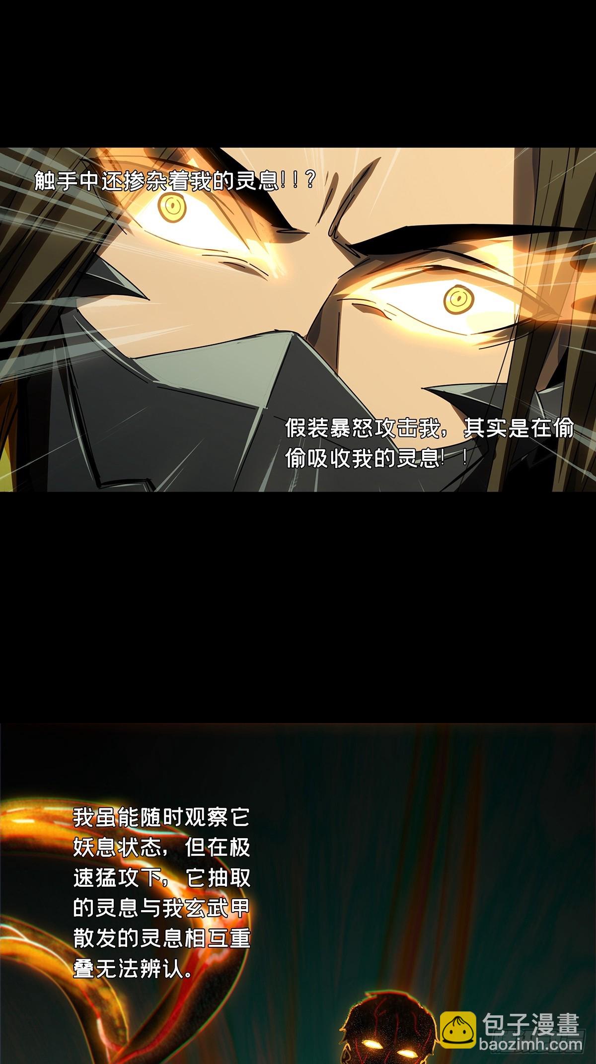 第二百九十七章/强敌下-第307话
