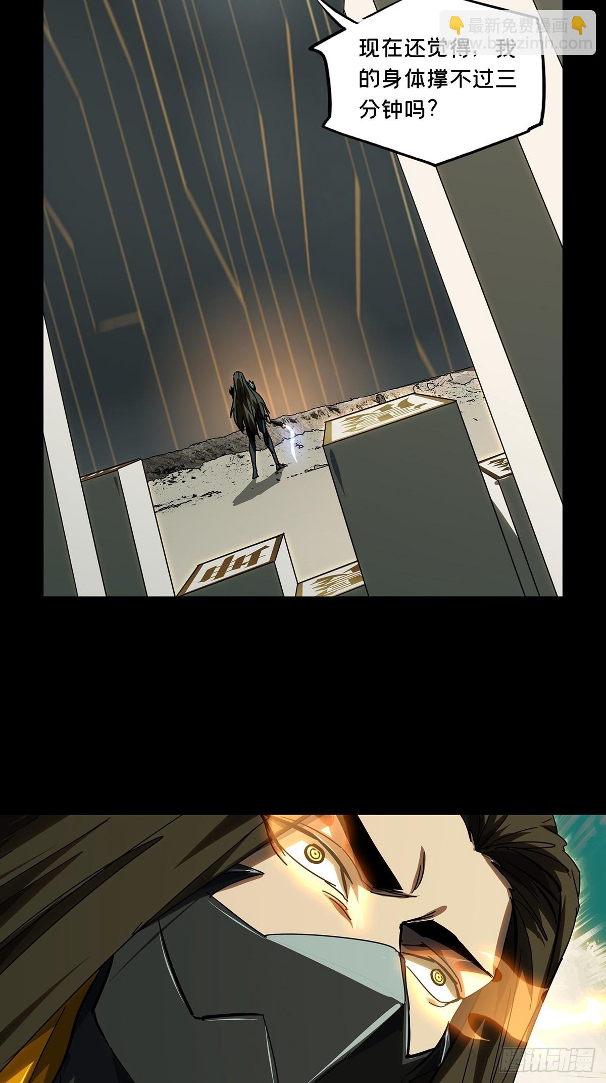 第二百九十七章/强敌下-第307话