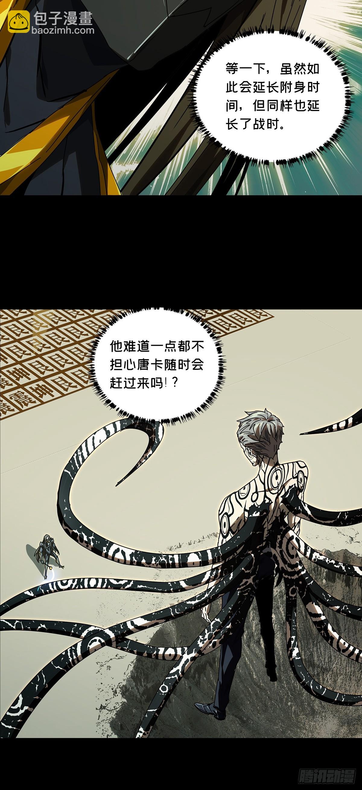 第二百九十七章/强敌下-第307话