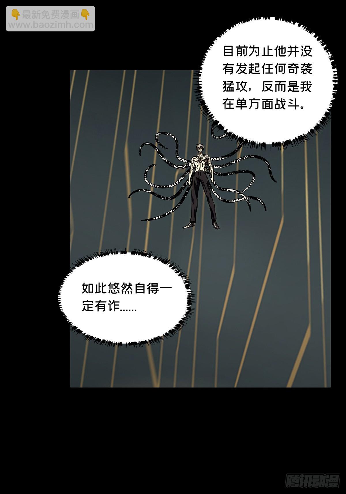 第二百九十七章/强敌下-第307话