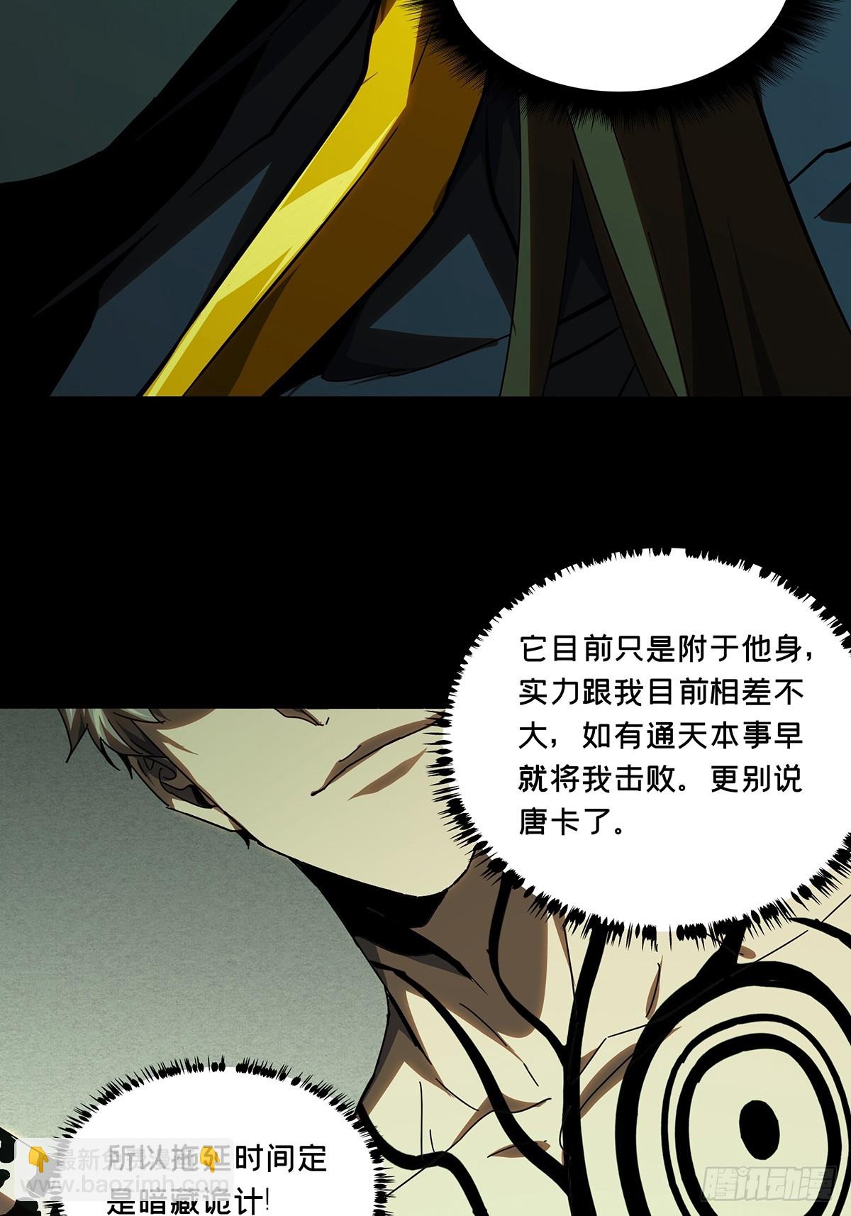 第二百九十七章/强敌下-第307话