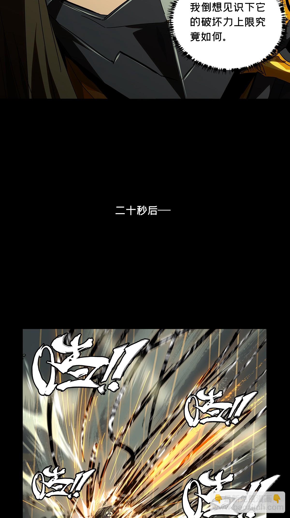 第二百九十七章/强敌下-第307话