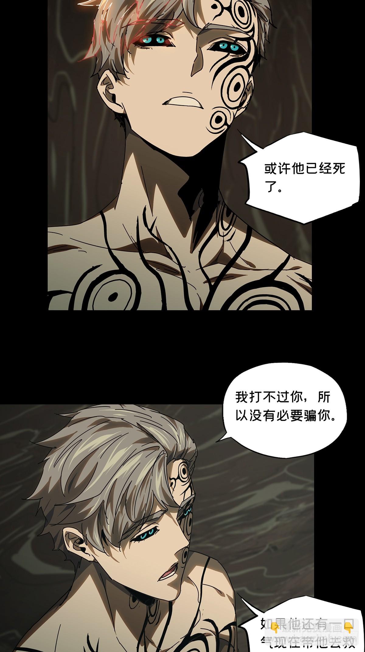 第三百零三章/金蝉脱壳下-第313话