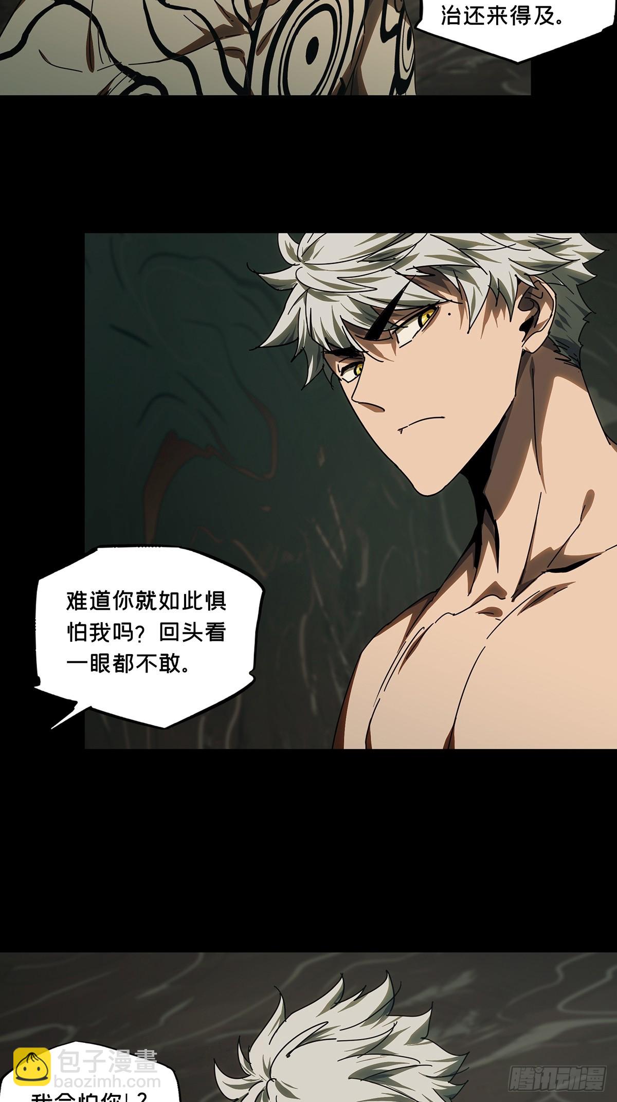 第三百零三章/金蝉脱壳下-第313话