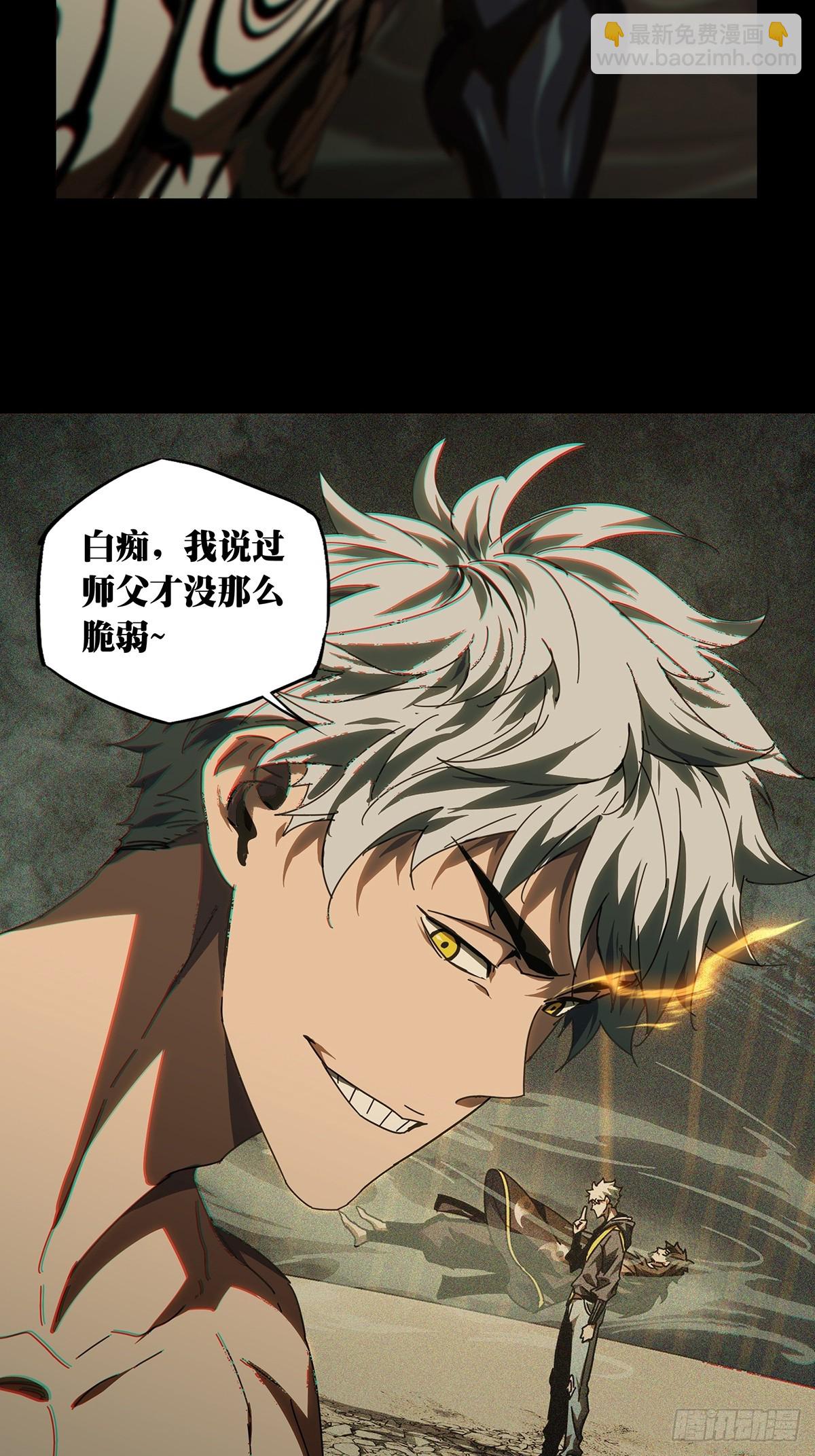 第三百零三章/金蝉脱壳下-第313话