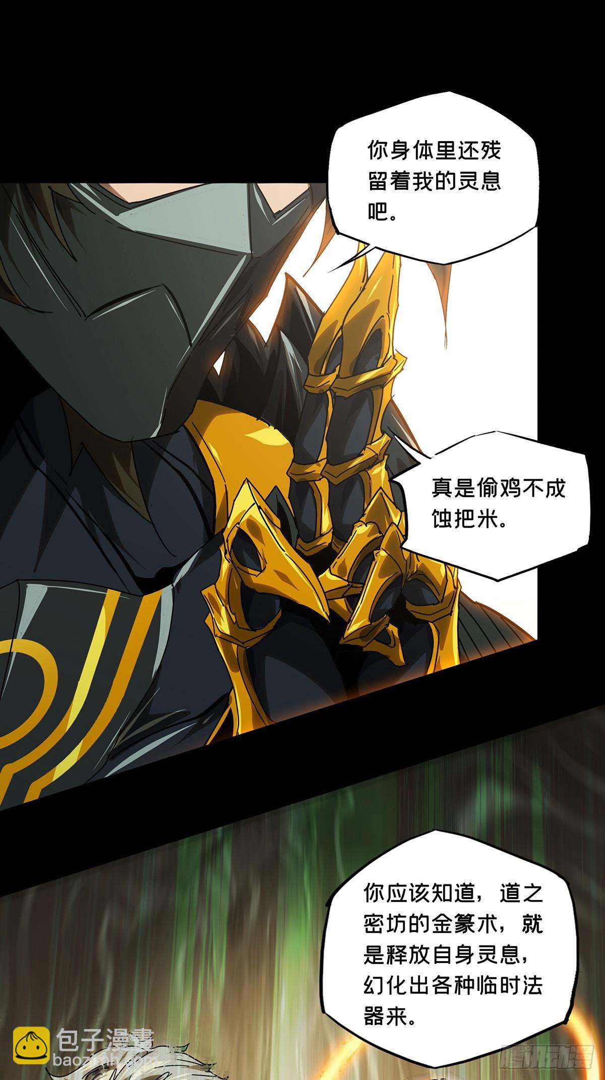 第三百零三章/金蝉脱壳下-第313话