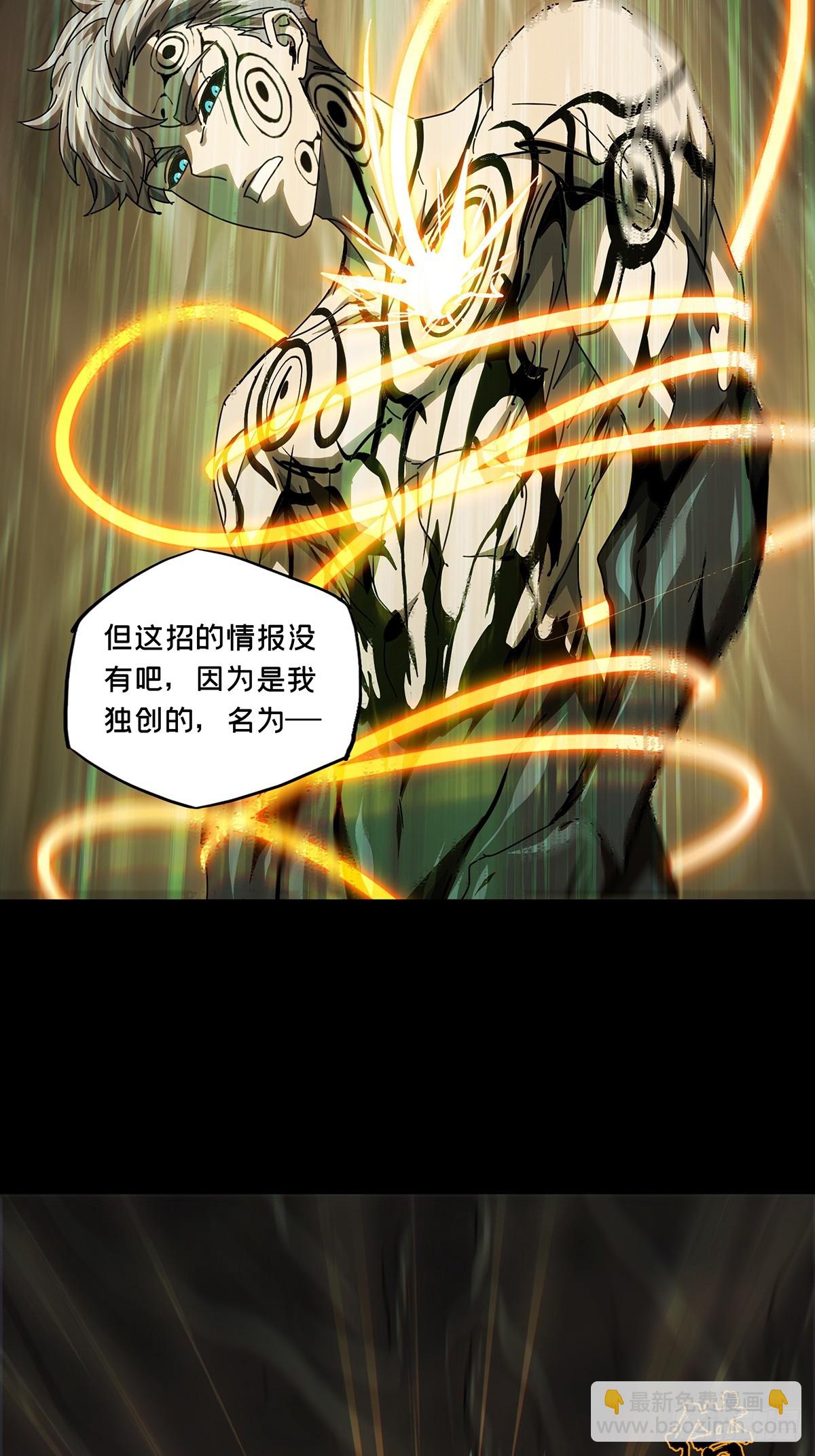 第三百零三章/金蝉脱壳下-第313话