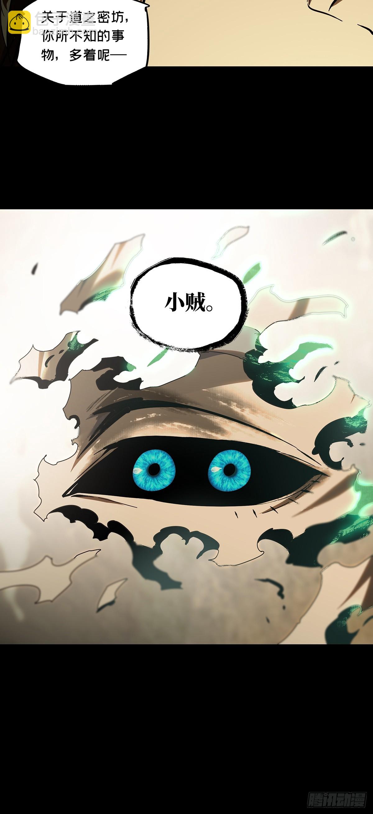 第三百零三章/金蝉脱壳下-第313话