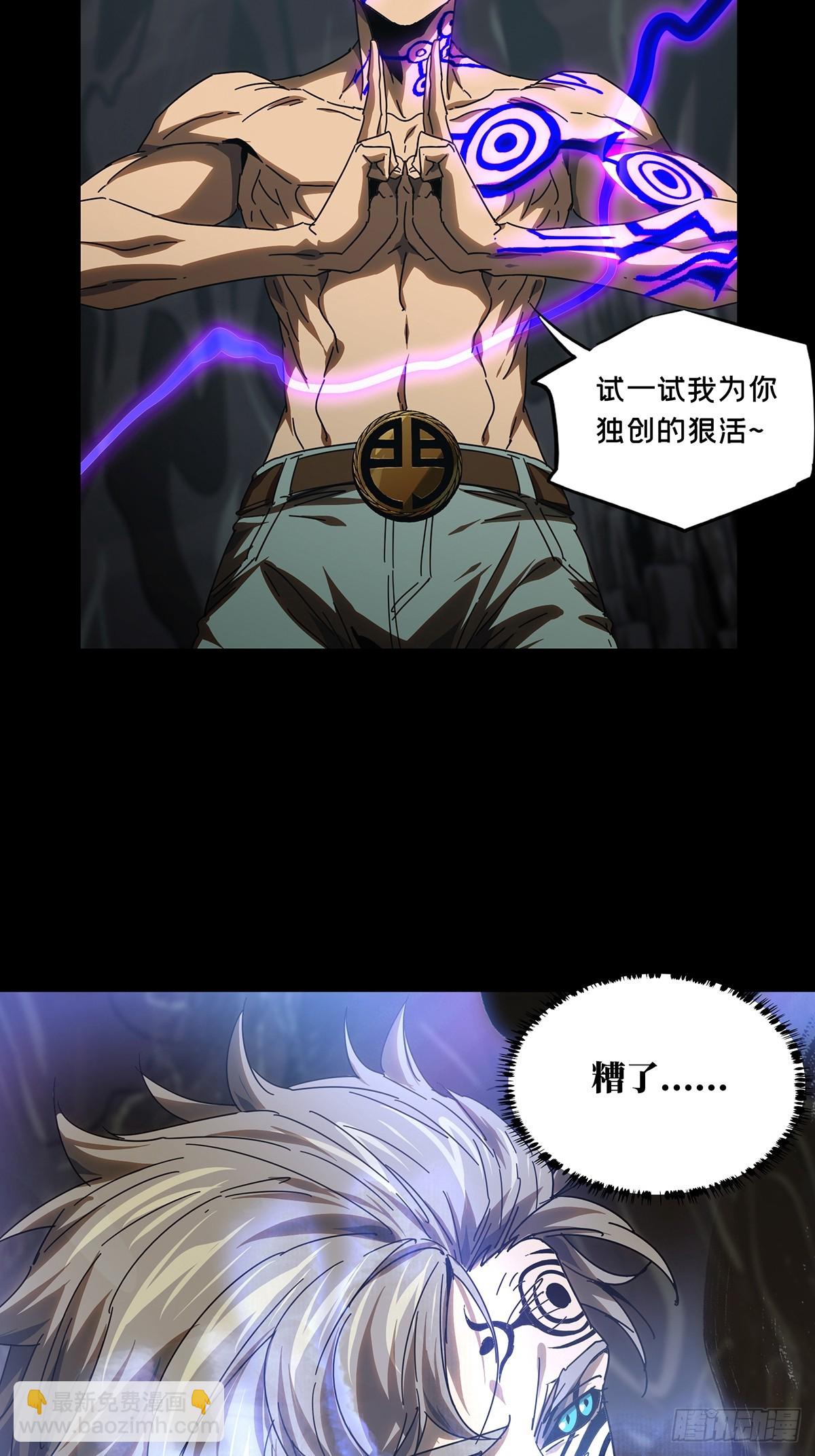 第三百零三章/金蝉脱壳下-第313话
