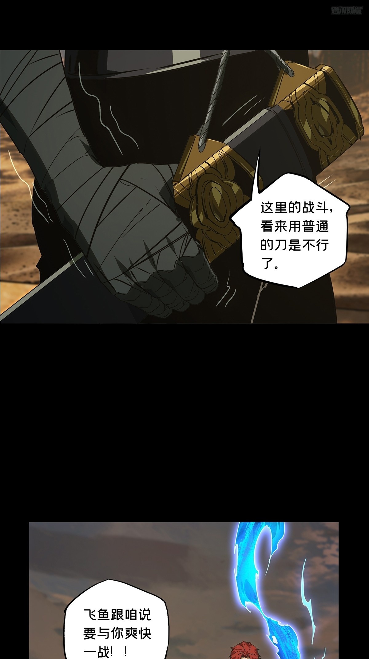 第五百四十一章/斗转星移中-第567话