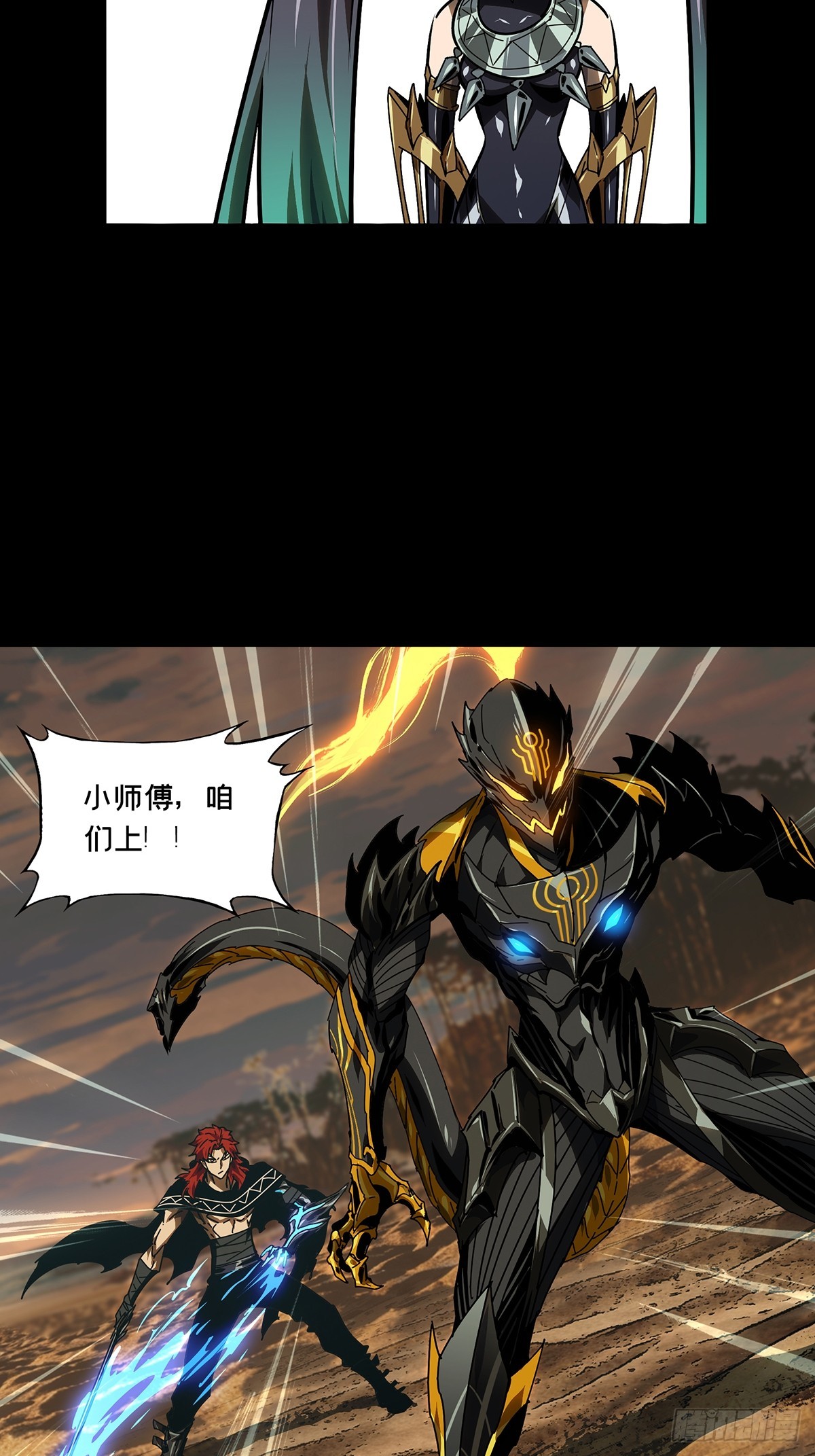 第五百四十一章/斗转星移中-第567话