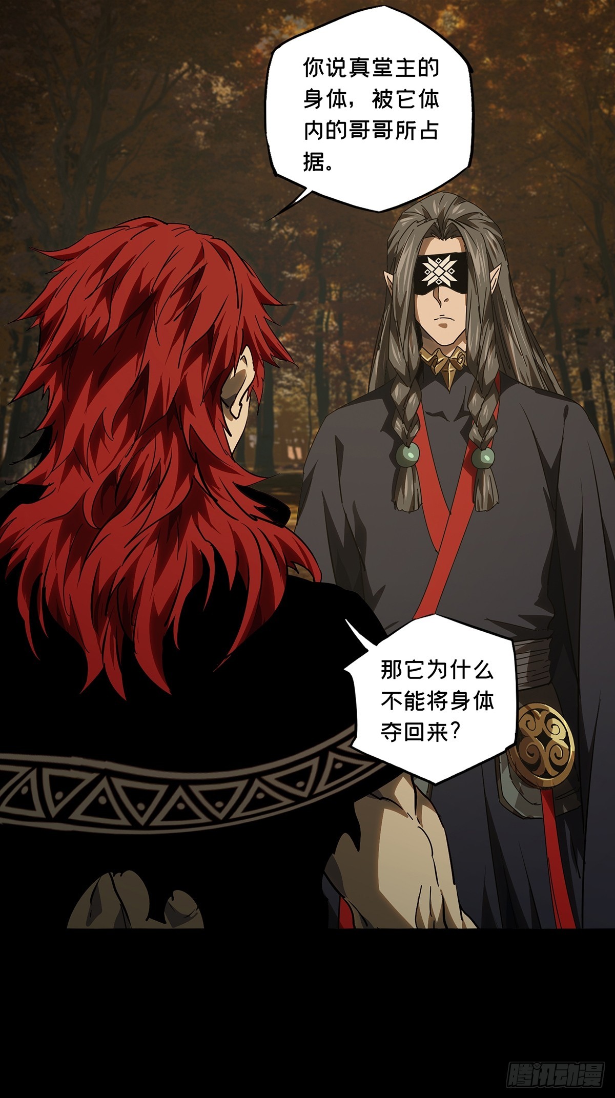 第五百四十一章/斗转星移中-第567话