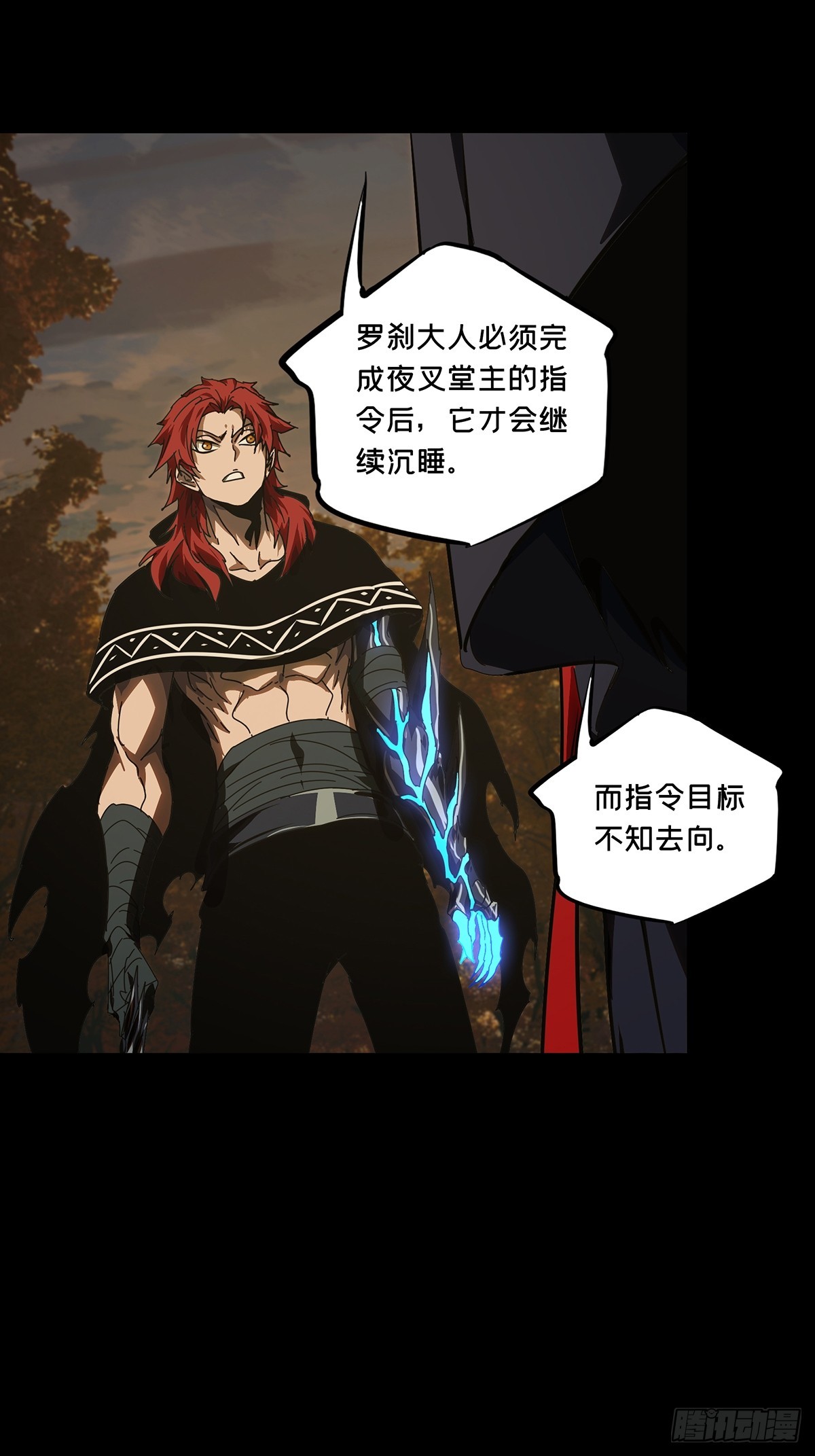 第五百四十一章/斗转星移中-第567话