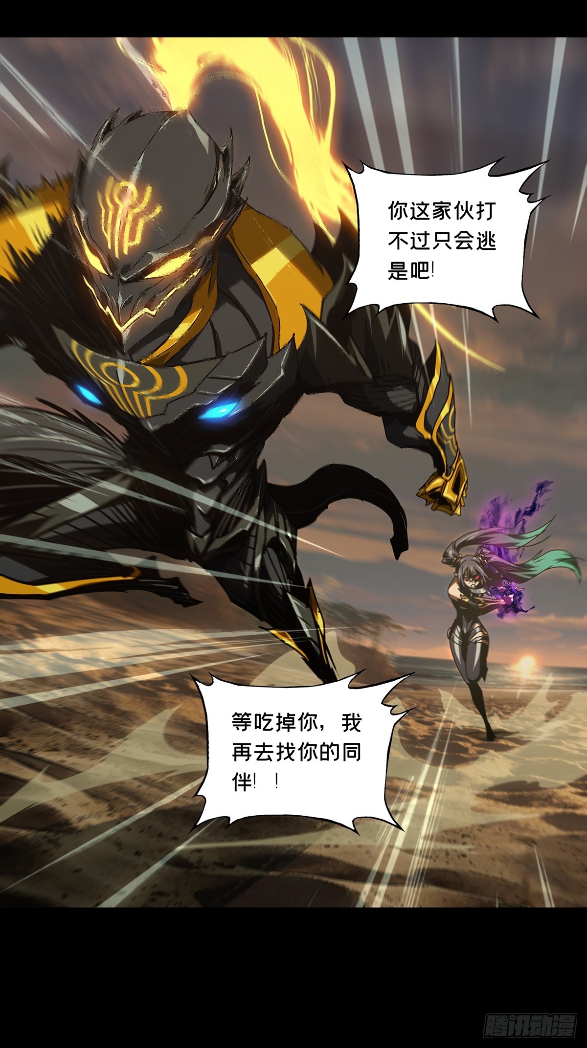 第五百四十一章/斗转星移中-第567话
