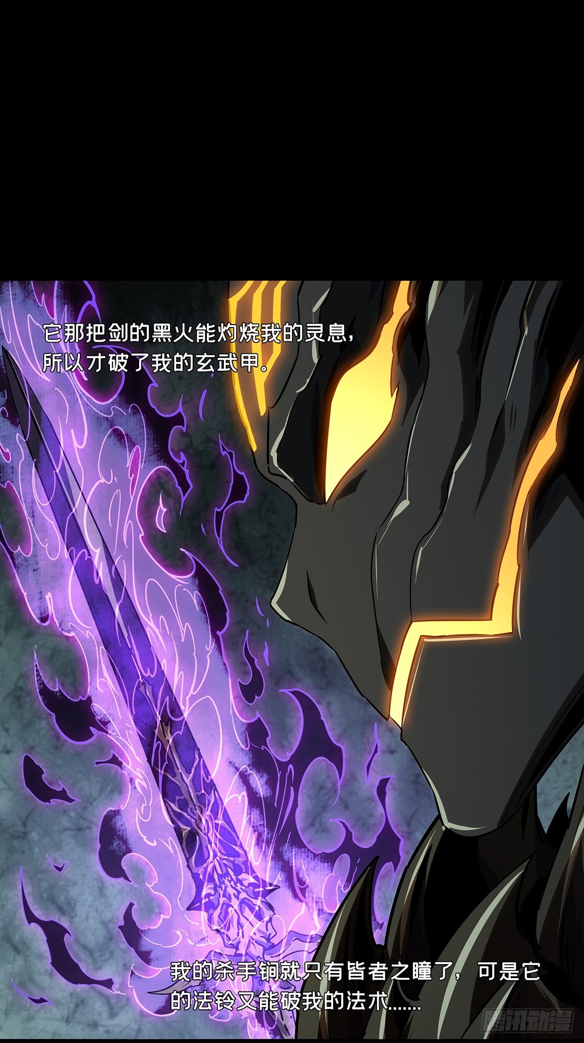 第五百四十一章/斗转星移中-第567话