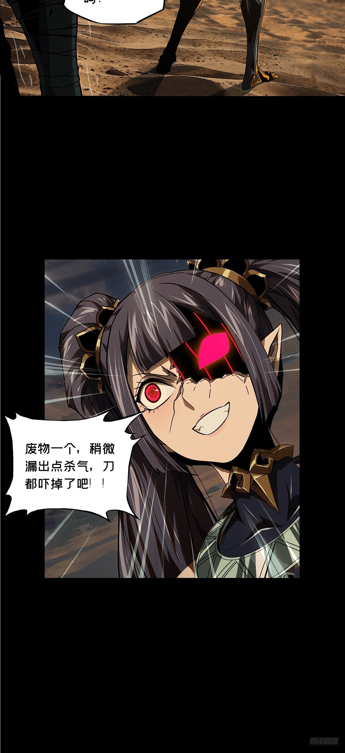 第五百四十一章/斗转星移中-第567话