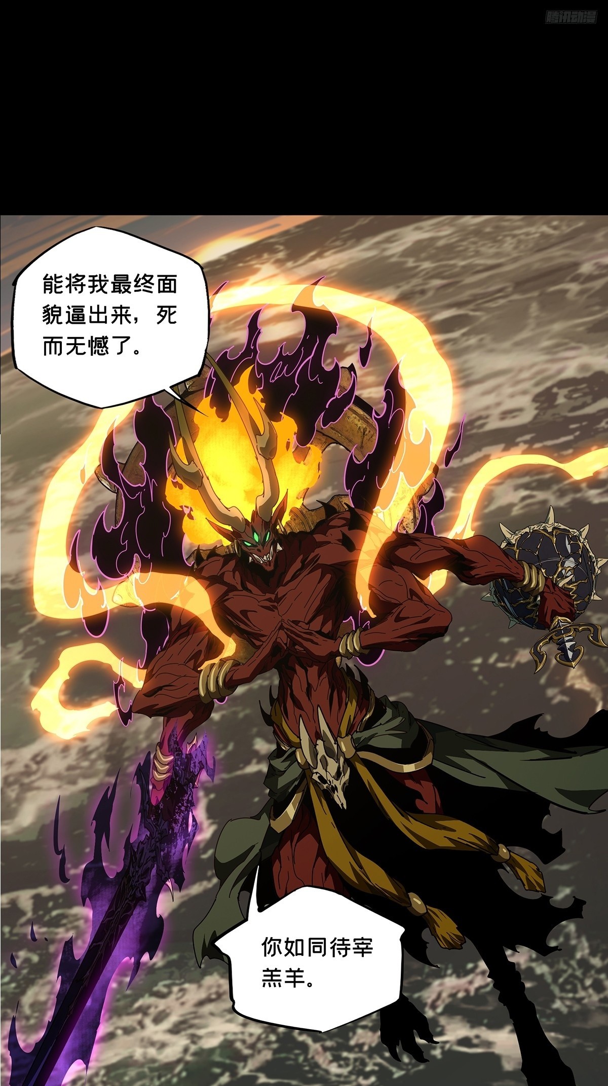 第五百四十三章/罗刹上-第569话