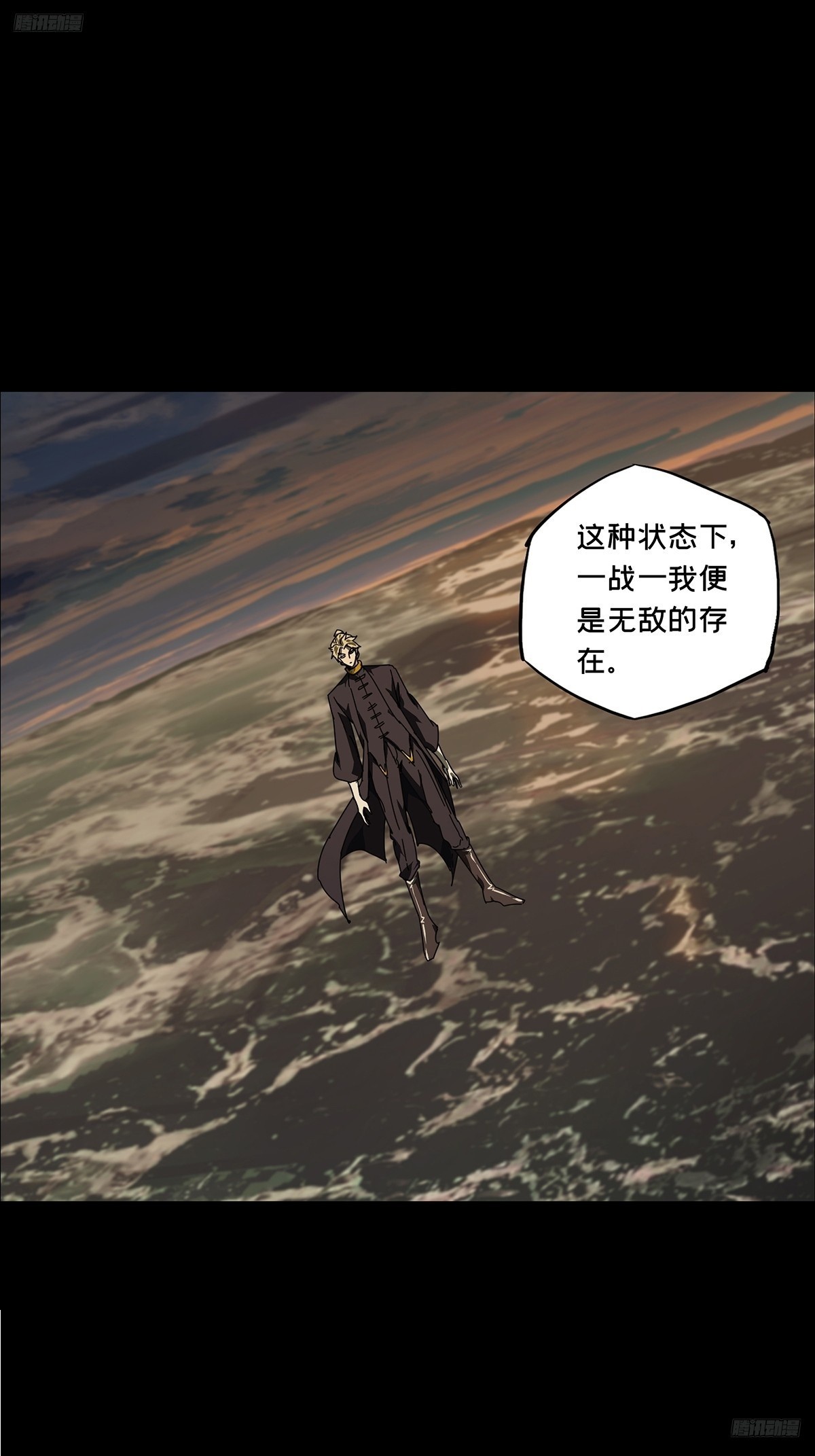 第五百四十三章/罗刹上-第569话