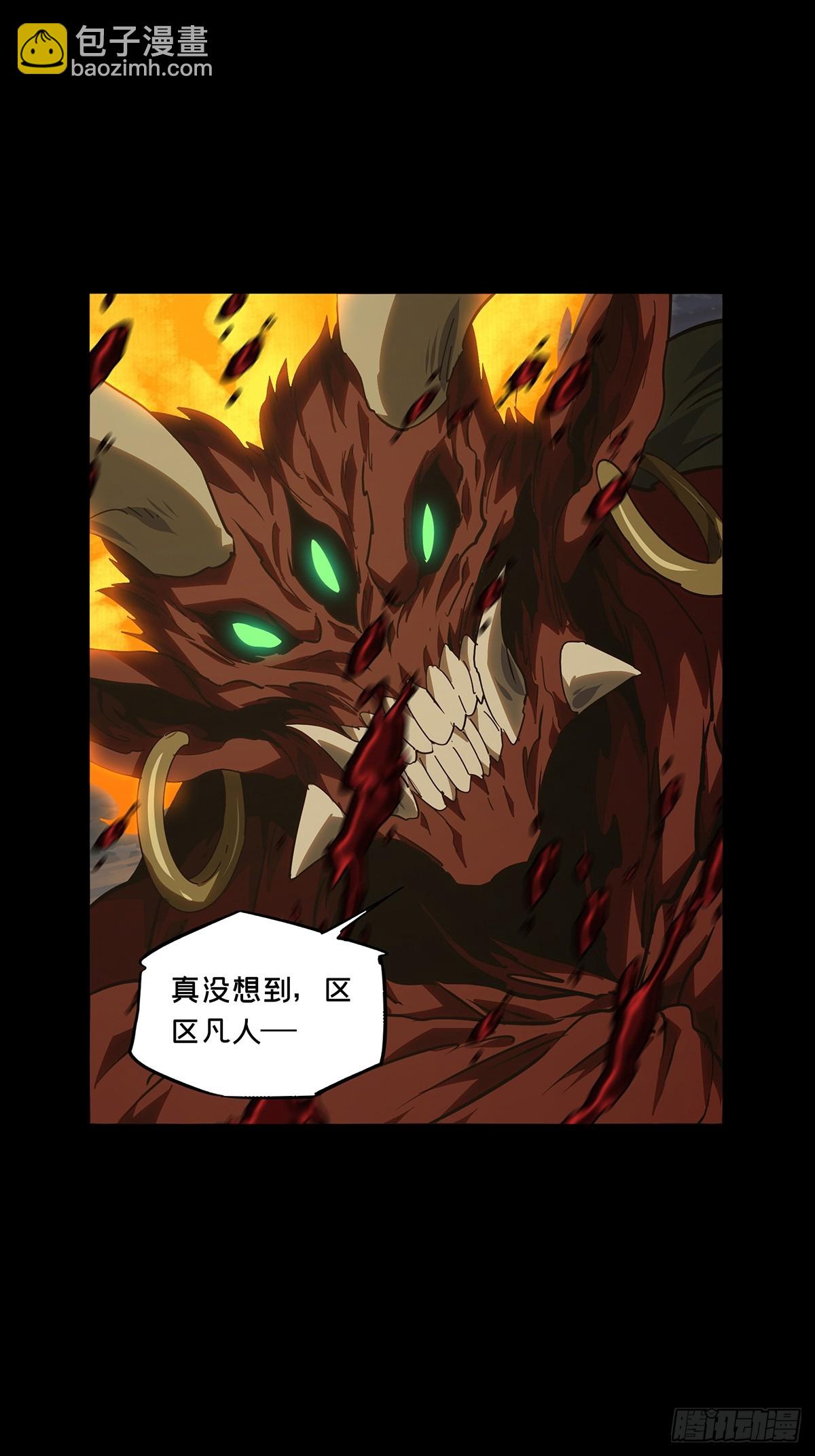 第五百四十三章/罗刹上-第569话