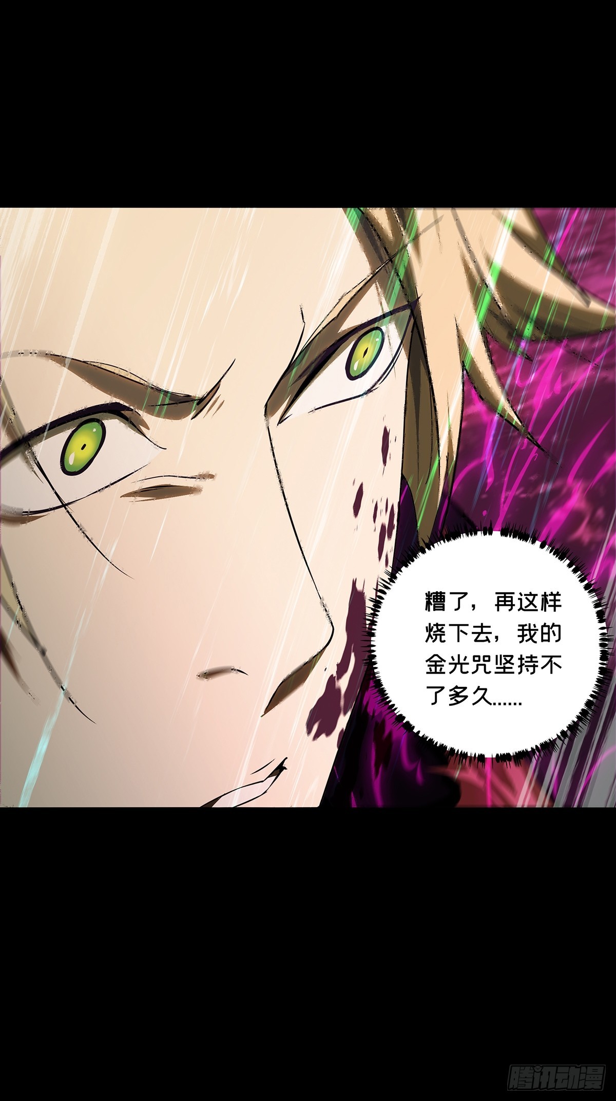第五百四十三章/罗刹上-第569话