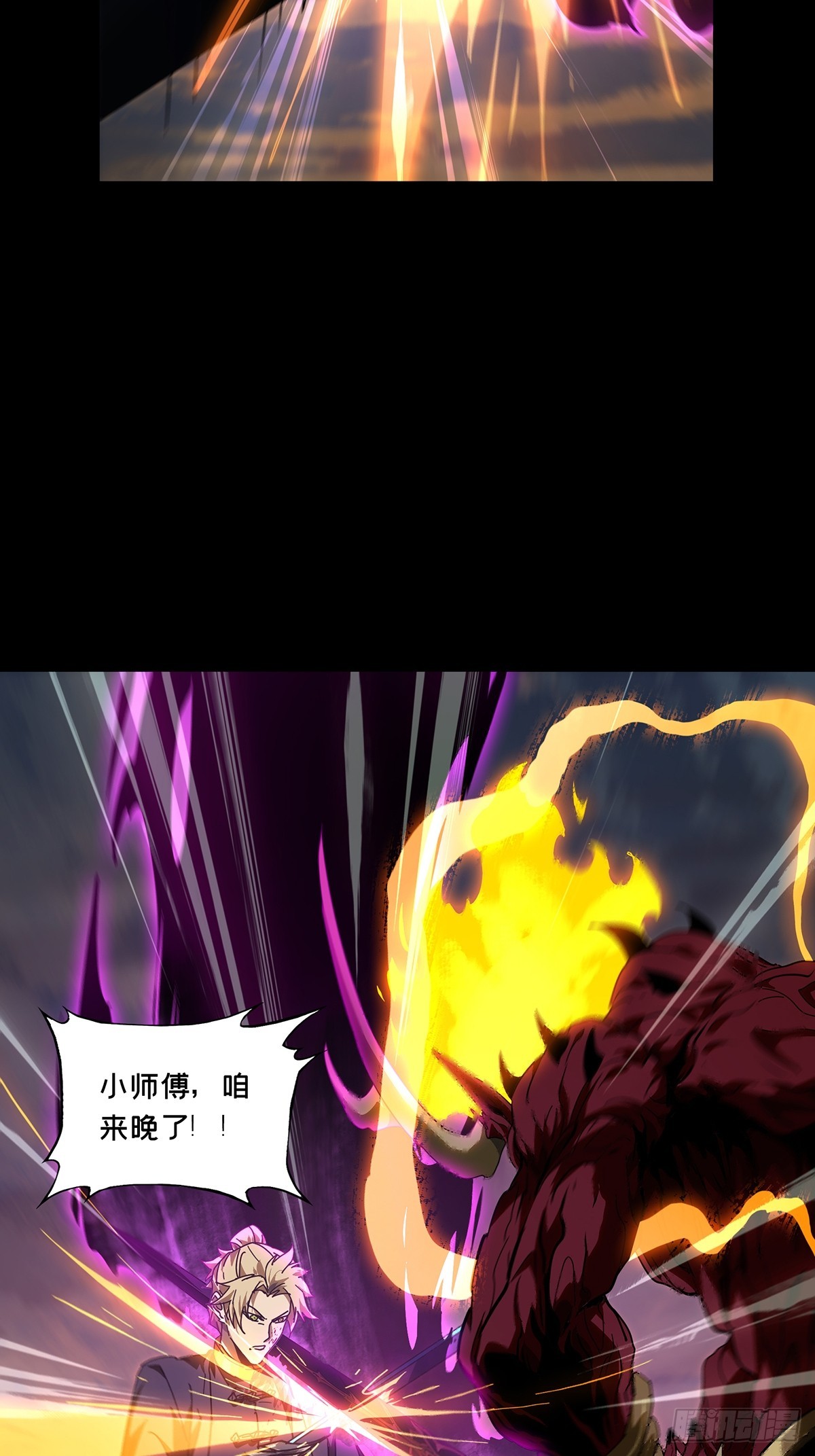 第五百四十三章/罗刹上-第569话