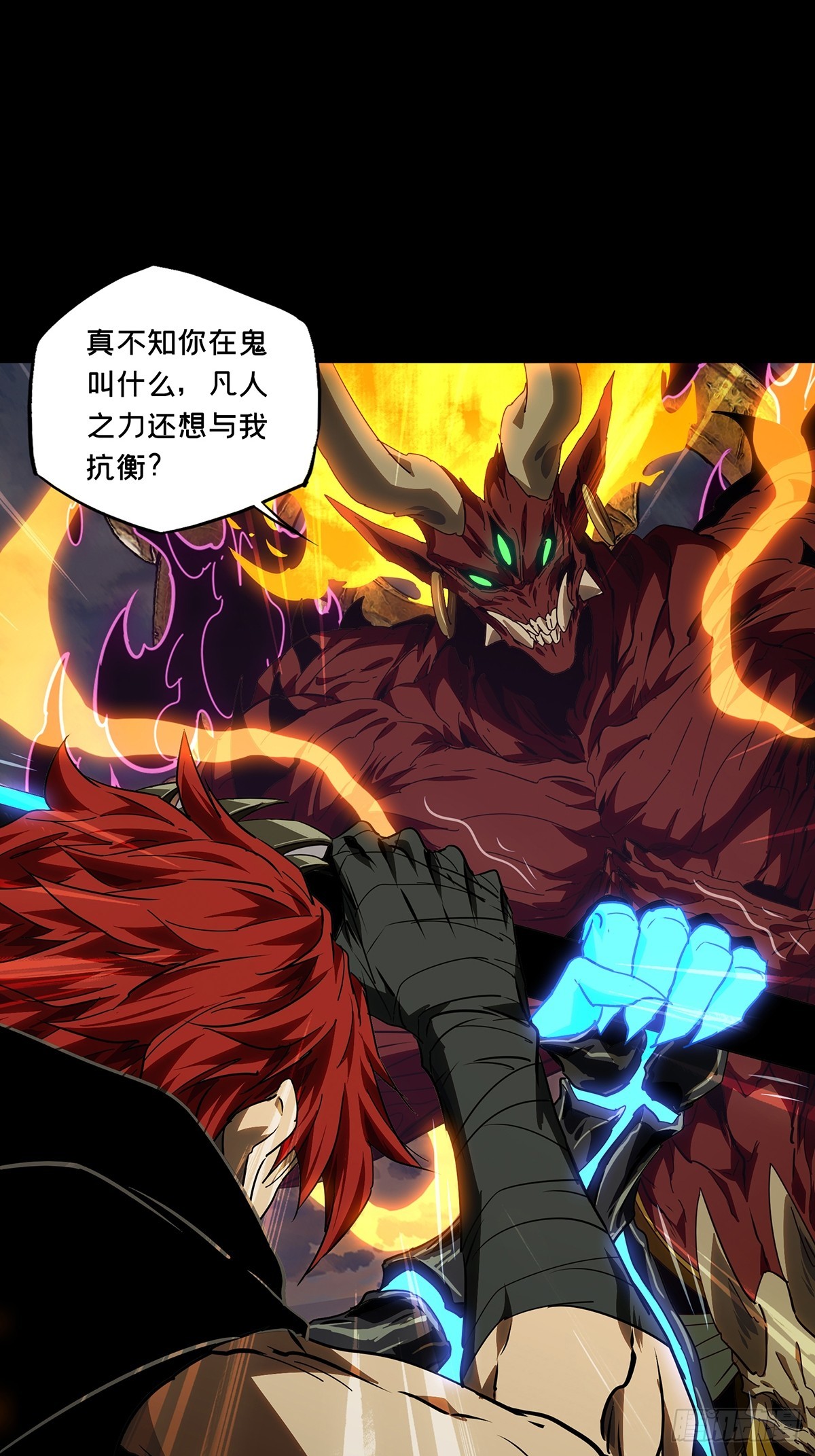 第五百四十三章/罗刹上-第569话