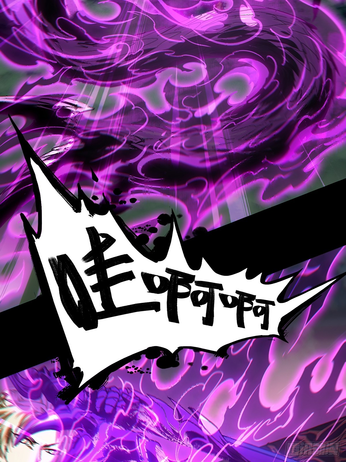 第五百四十三章/罗刹上-第569话