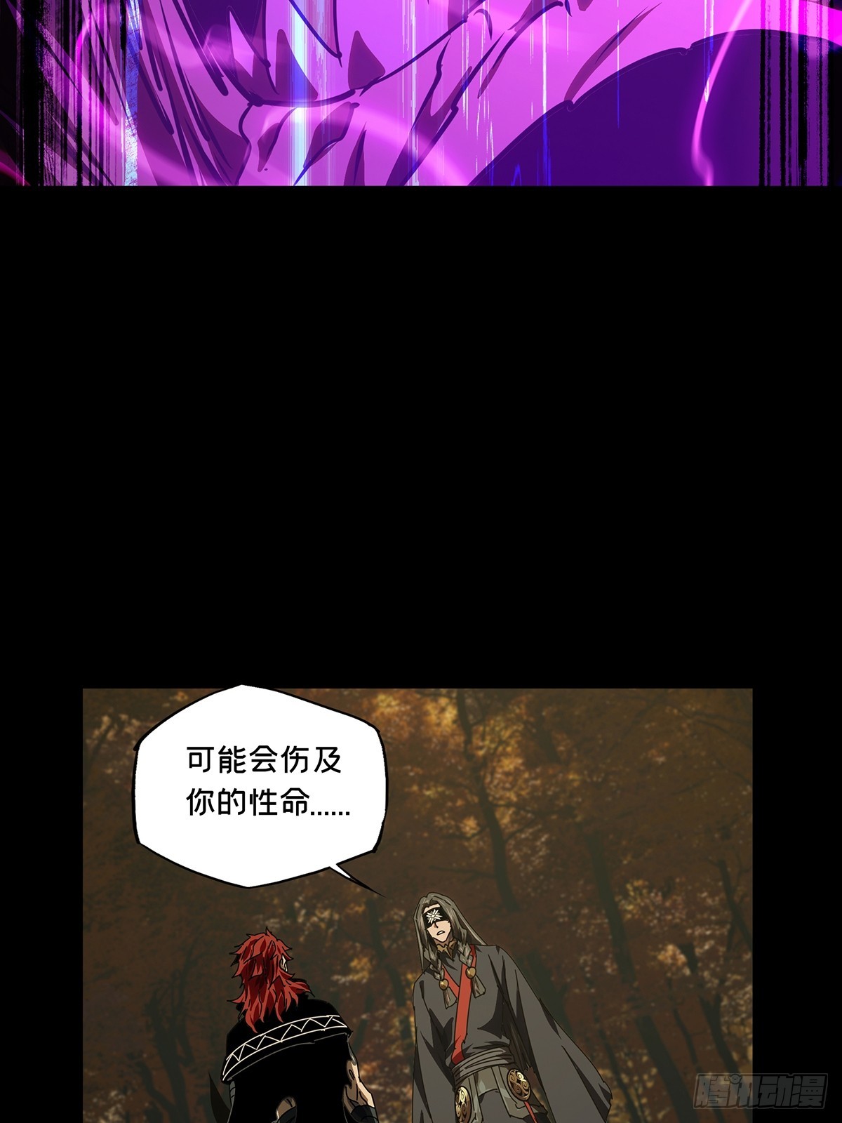 第五百四十三章/罗刹上-第569话