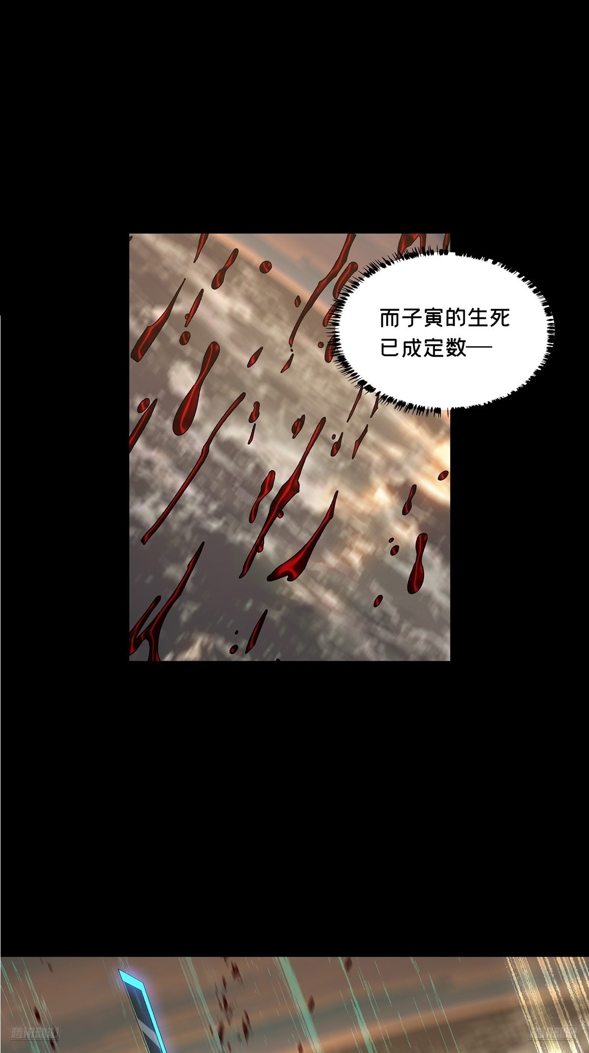 第五百四十五章/罗刹下-第571话