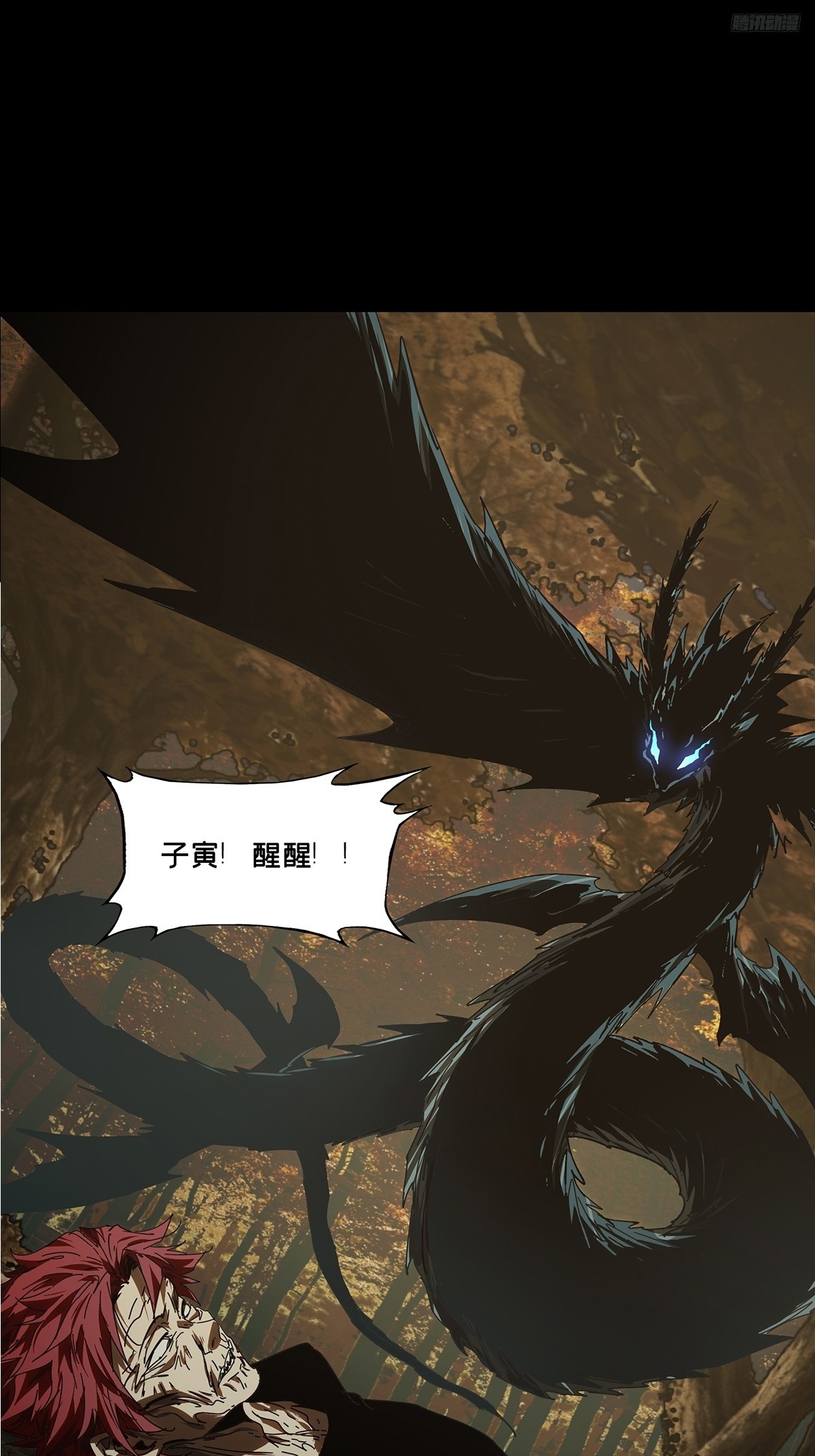 第五百四十五章/罗刹下-第571话
