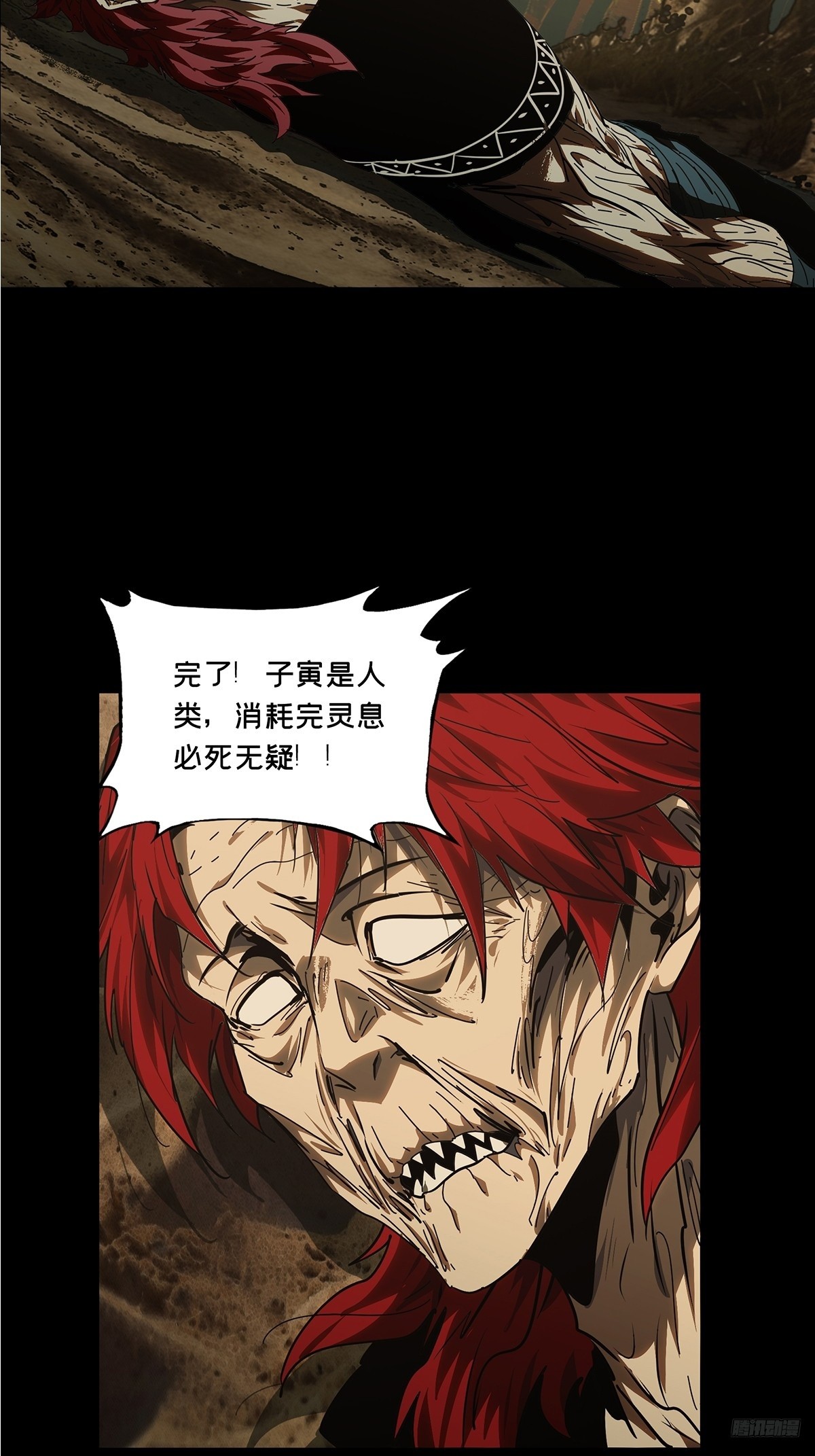 第五百四十五章/罗刹下-第571话