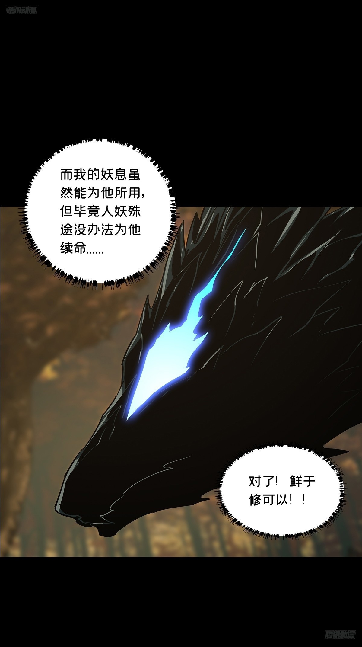 第五百四十五章/罗刹下-第571话