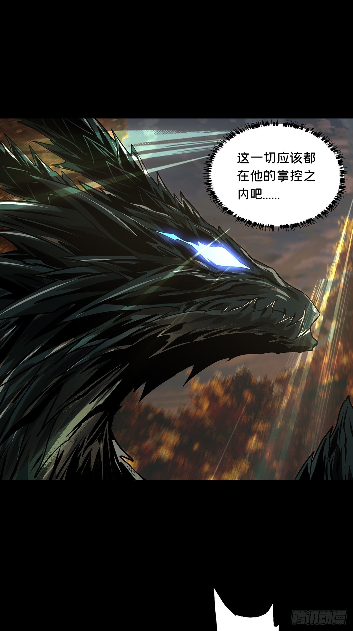 第五百四十五章/罗刹下-第571话