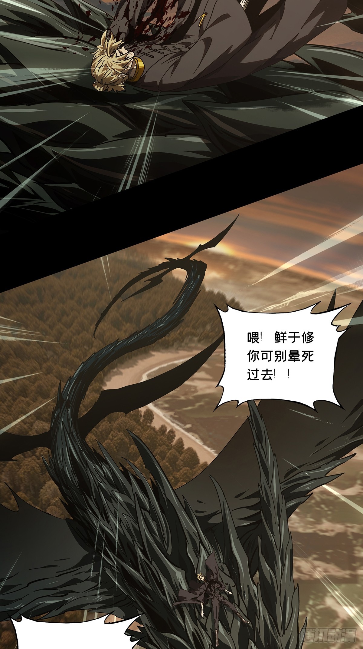 第五百四十五章/罗刹下-第571话