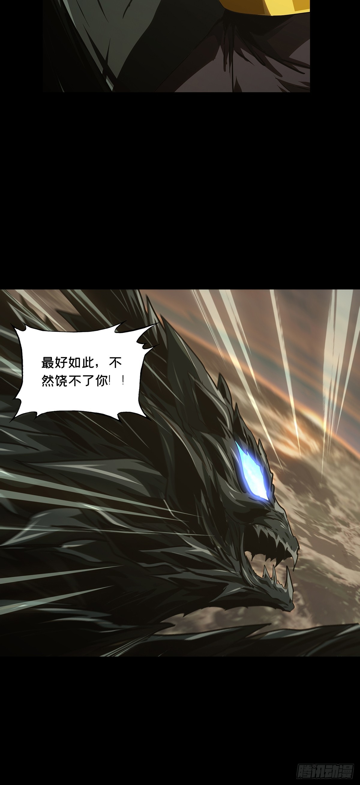 第五百四十五章/罗刹下-第571话