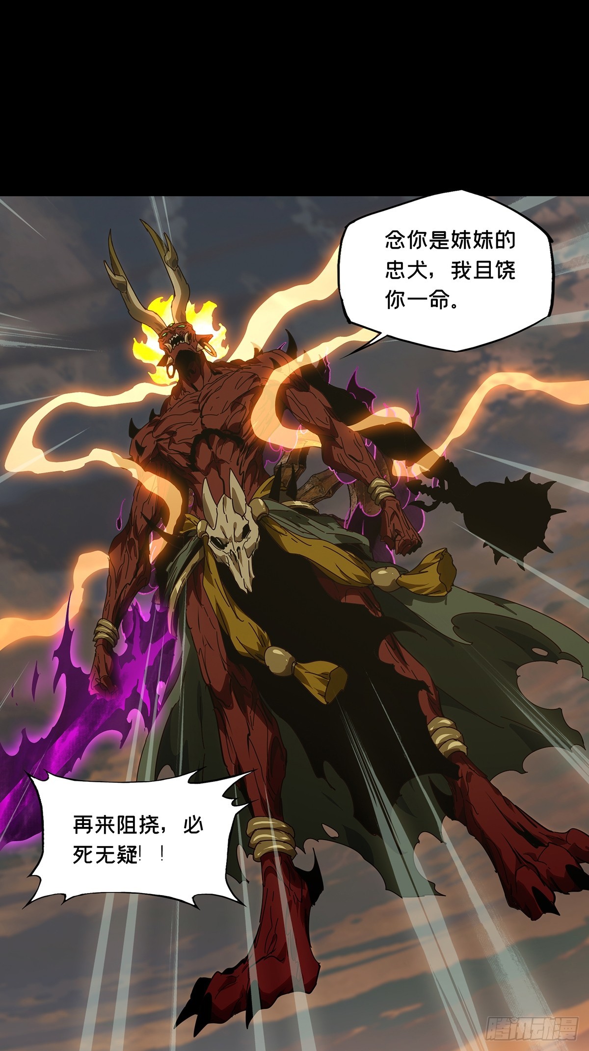 第五百四十五章/罗刹下-第571话