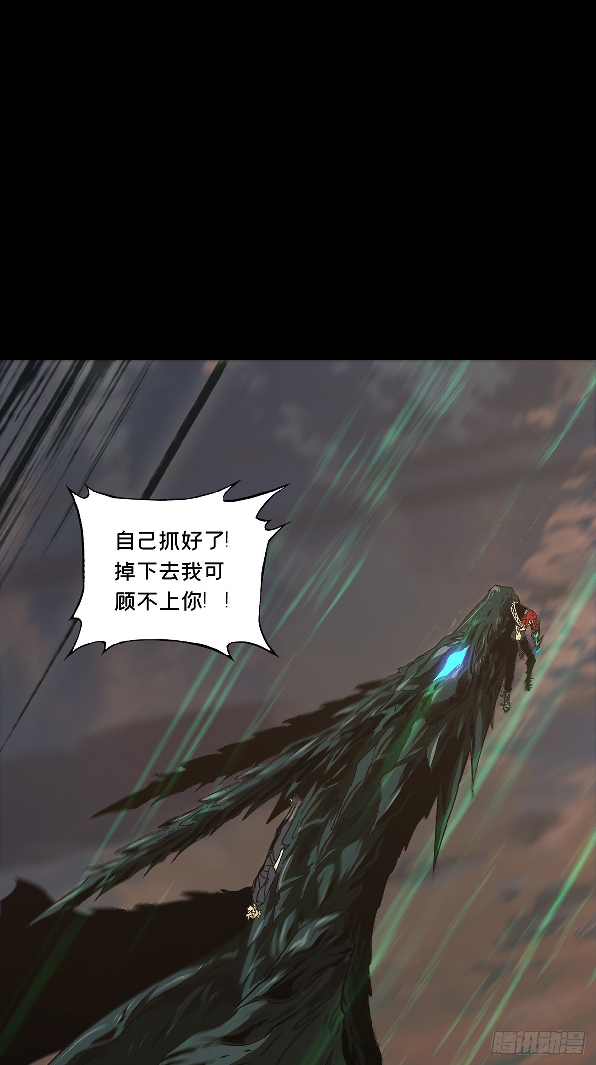 第五百四十五章/罗刹下-第571话
