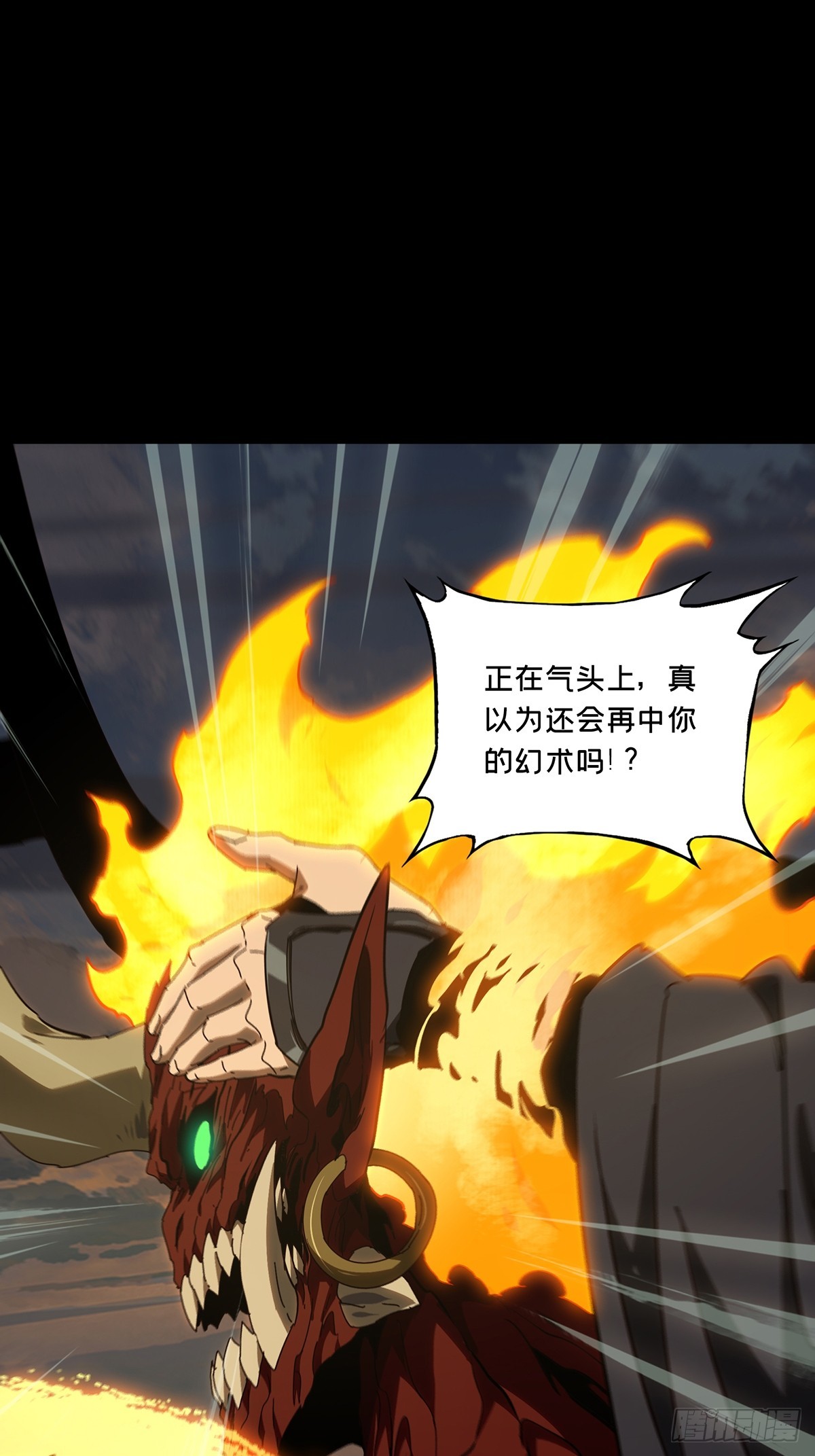 第五百四十五章/罗刹下-第571话