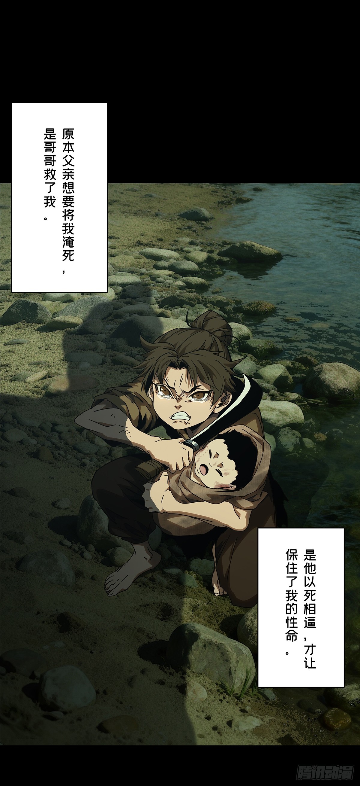 第五百四十六章/哥哥上(1/2)-第573话