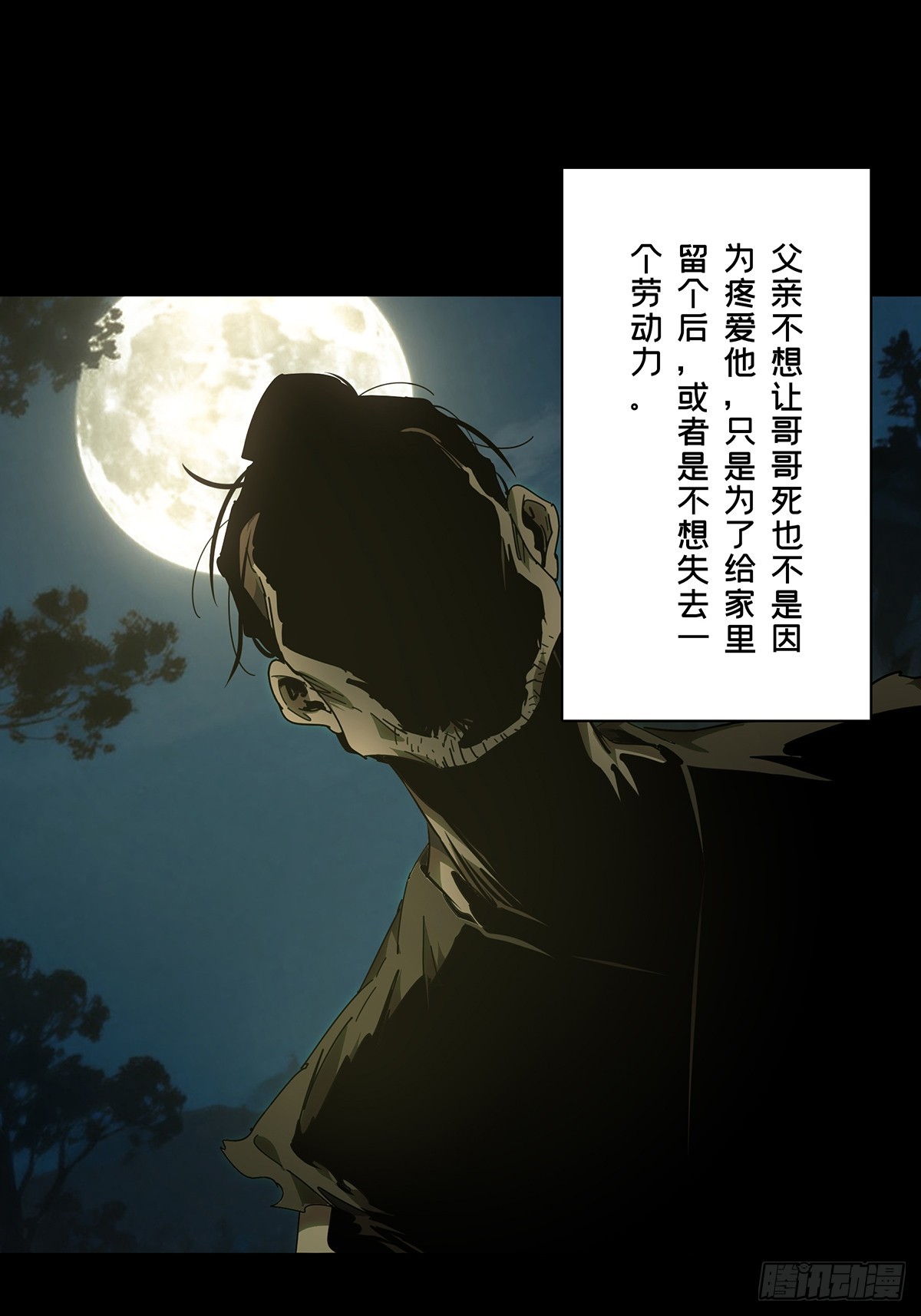 第五百四十六章/哥哥上(1/2)-第573话