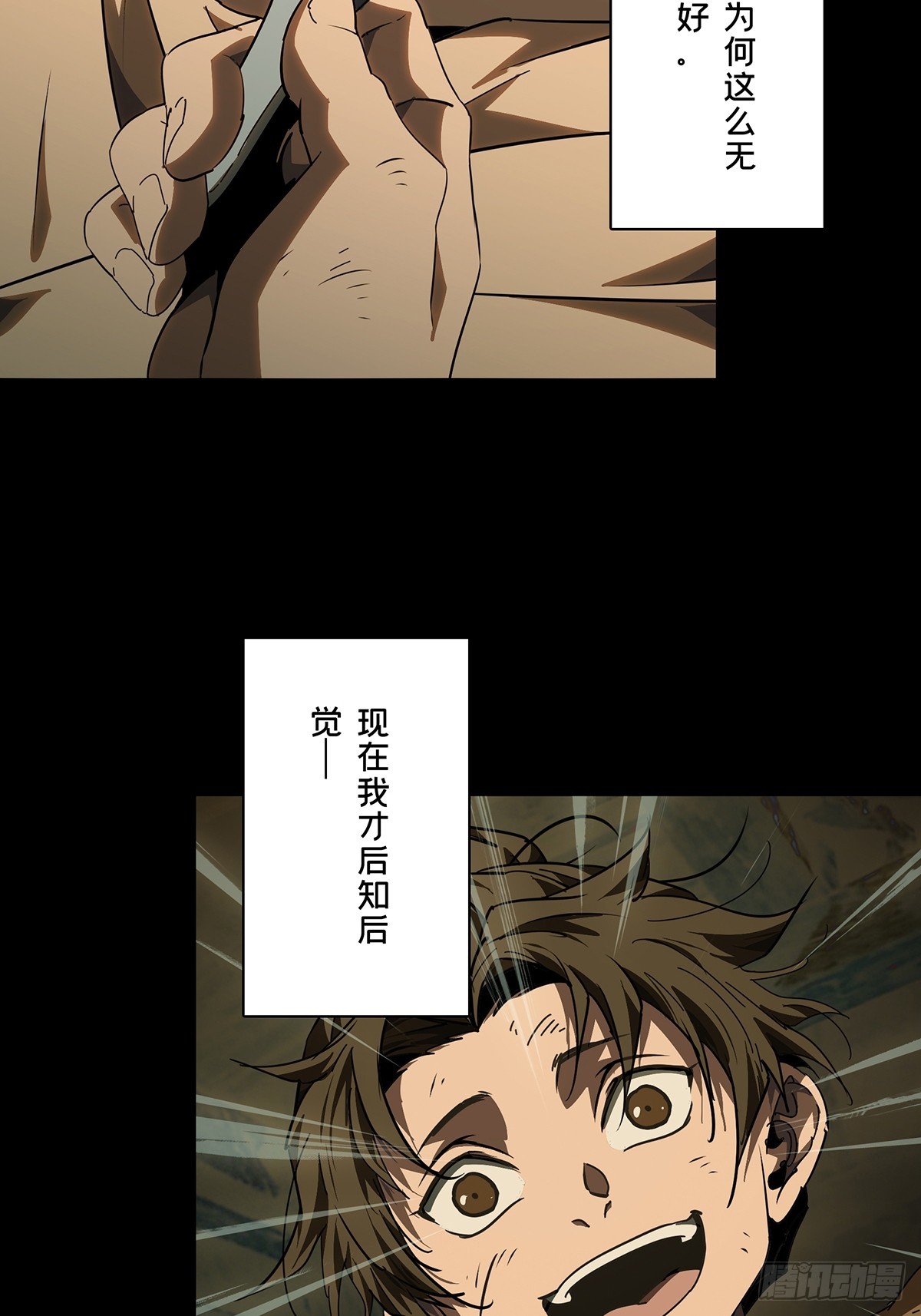 第五百四十六章/哥哥上(1/2)-第573话