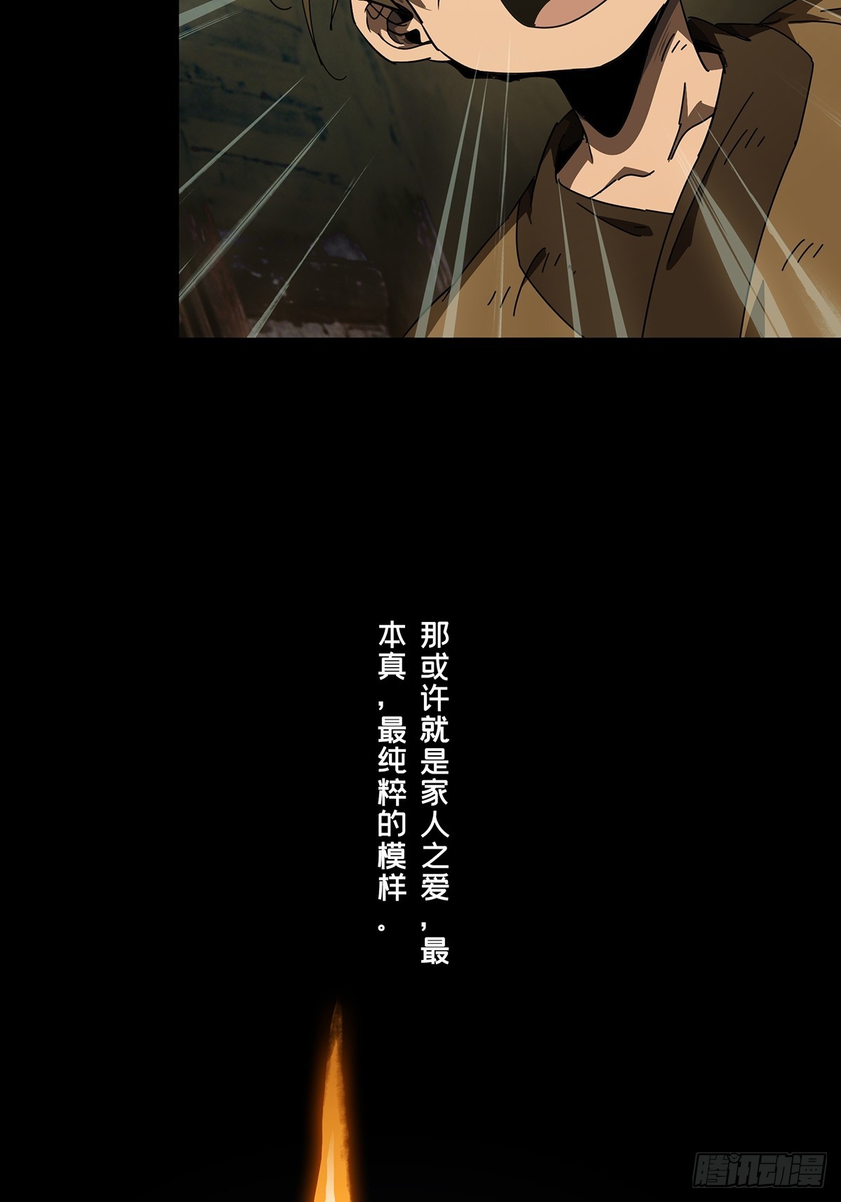 第五百四十六章/哥哥上(1/2)-第573话