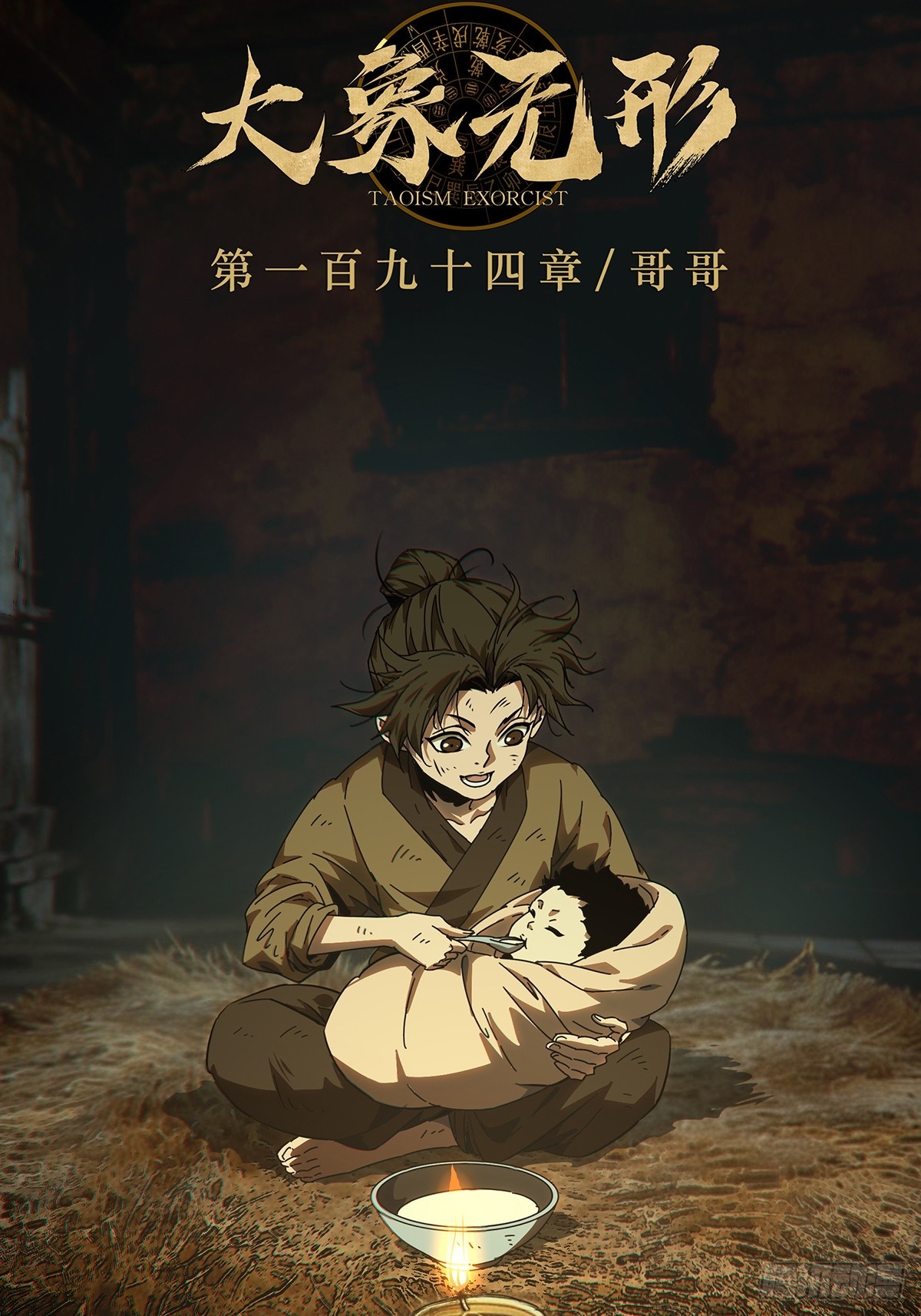 第五百四十六章/哥哥上(1/2)-第573话