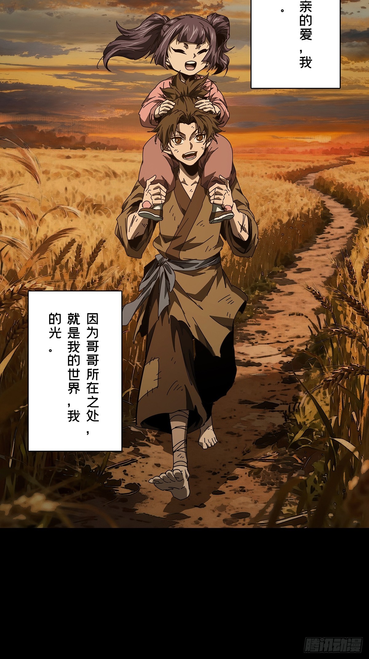 第五百四十六章/哥哥上(1/2)-第573话
