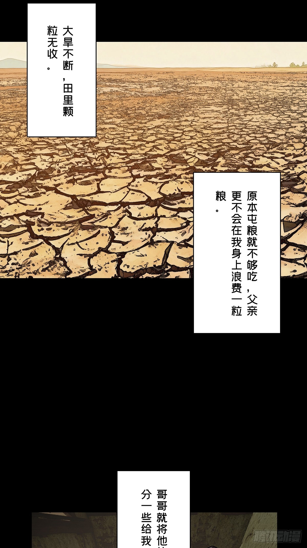 第五百四十六章/哥哥上(1/2)-第573话