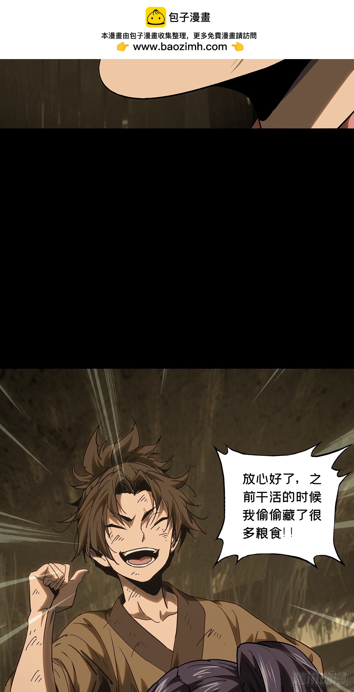 第五百四十六章/哥哥上(1/2)-第573话