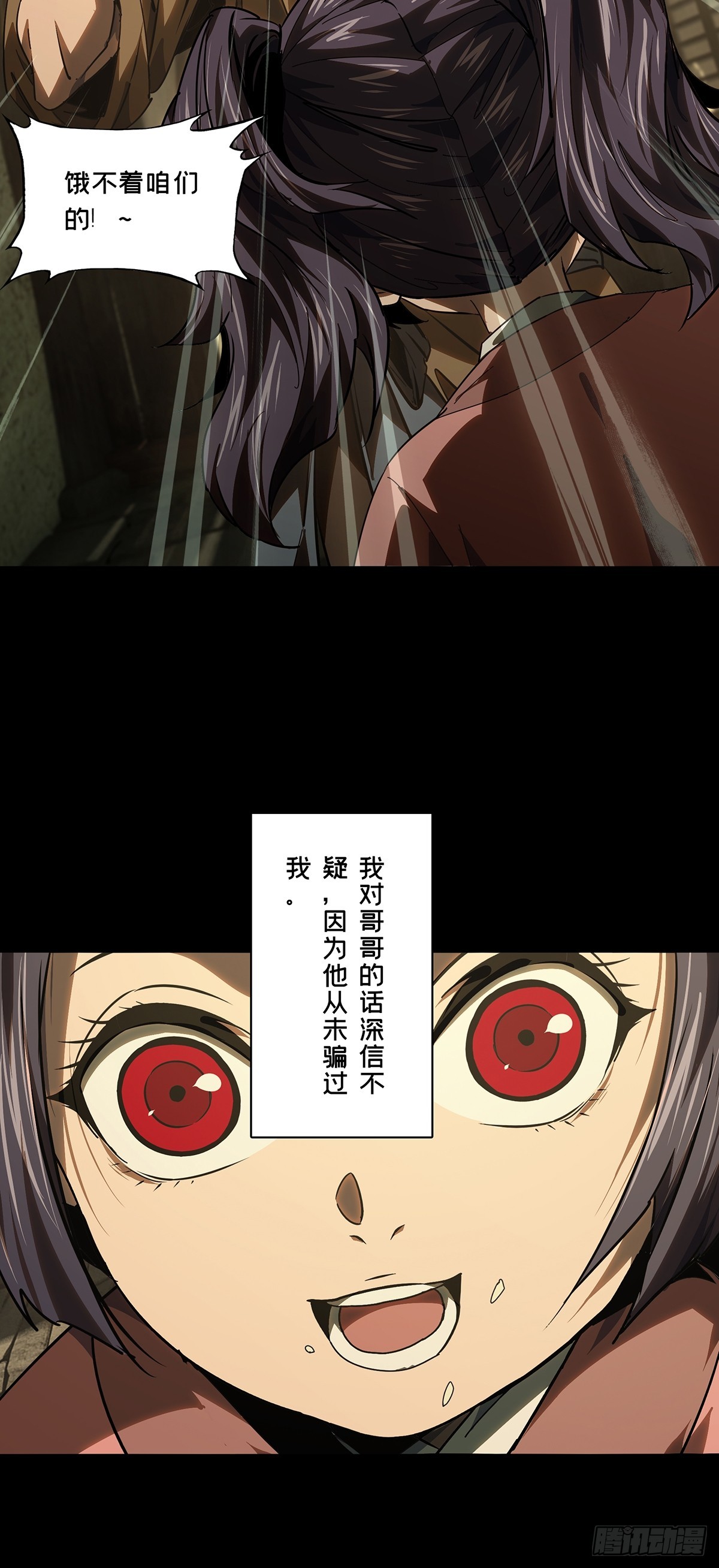 第五百四十六章/哥哥上(1/2)-第573话