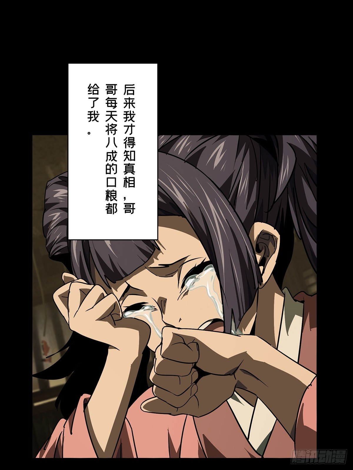 第五百四十六章/哥哥上(1/2)-第573话